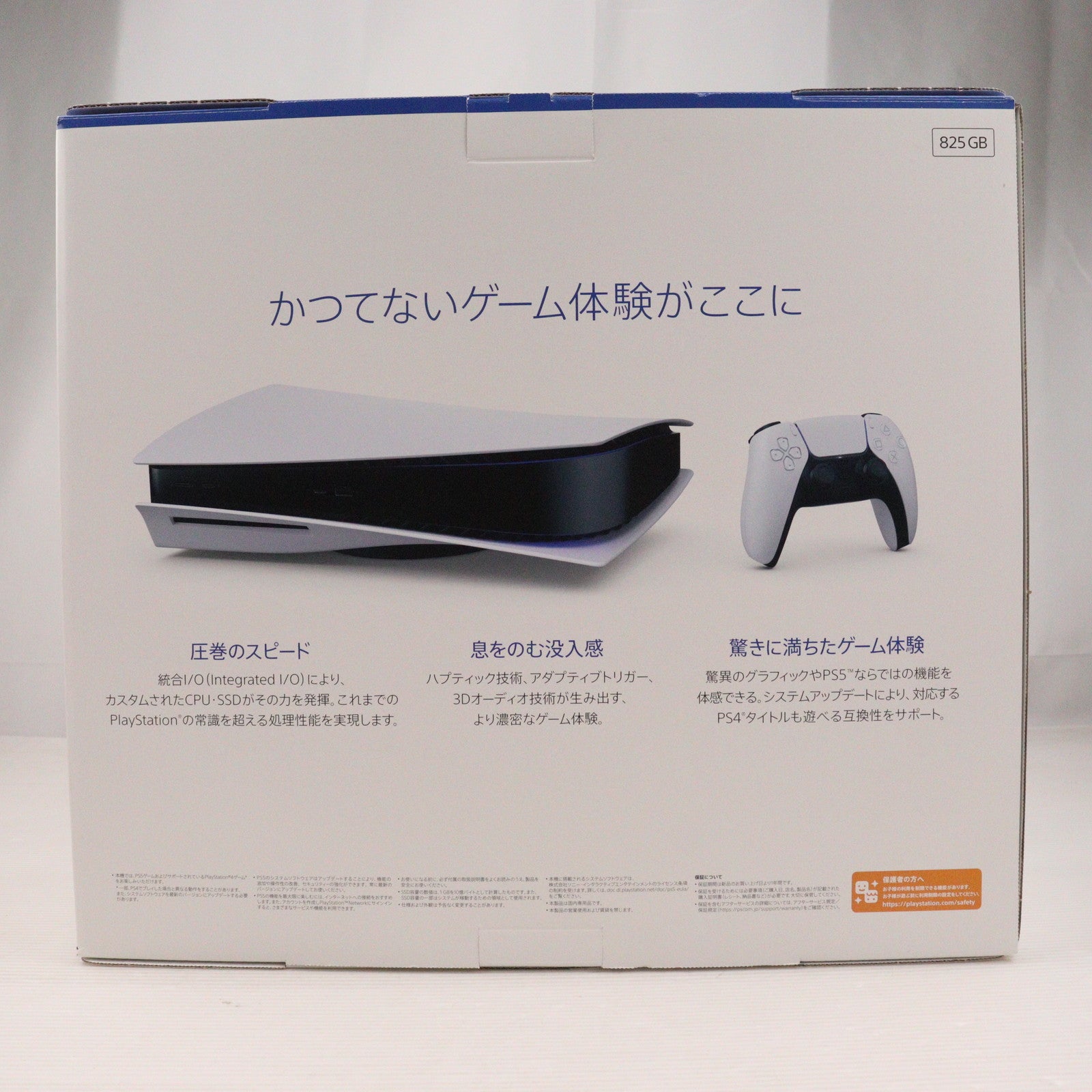 【中古即納】[PS5] (本体) PlayStation 5(プレイステーション5) SIE(CFI-1100A01)(20210824)