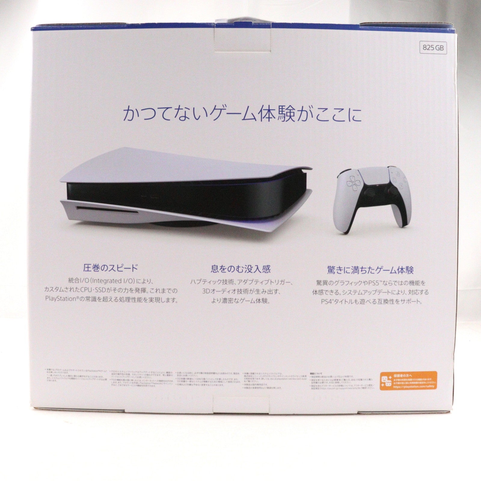 【中古即納】[PS5] (本体) PlayStation 5(プレイステーション5) SIE(CFI-1000A01)(20201112)