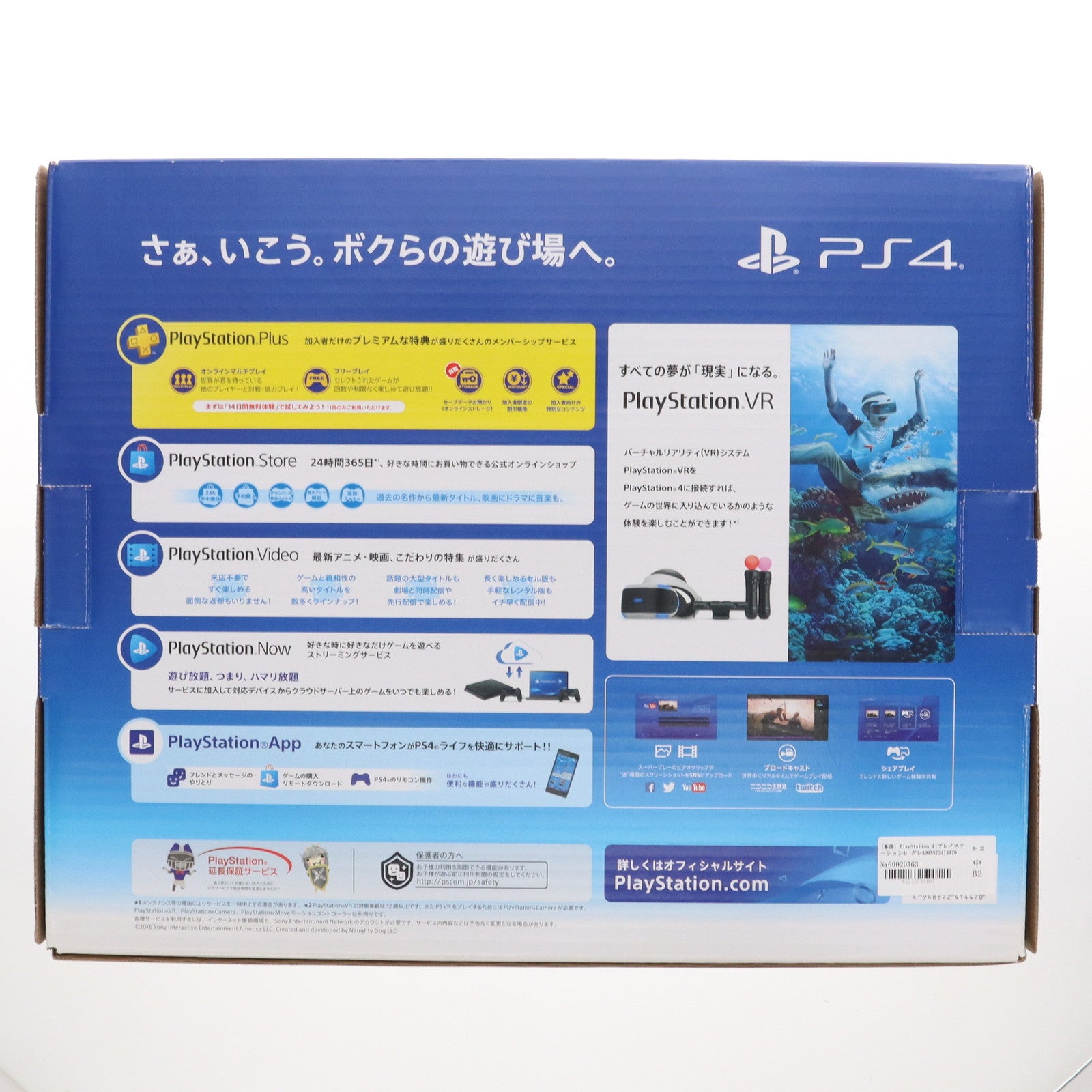 【中古即納】[PS4] (本体) PlayStation 4(プレイステーション4) グレイシャー・ホワイト HDD500GB SIE(CUH-2100AB02)(20170729)