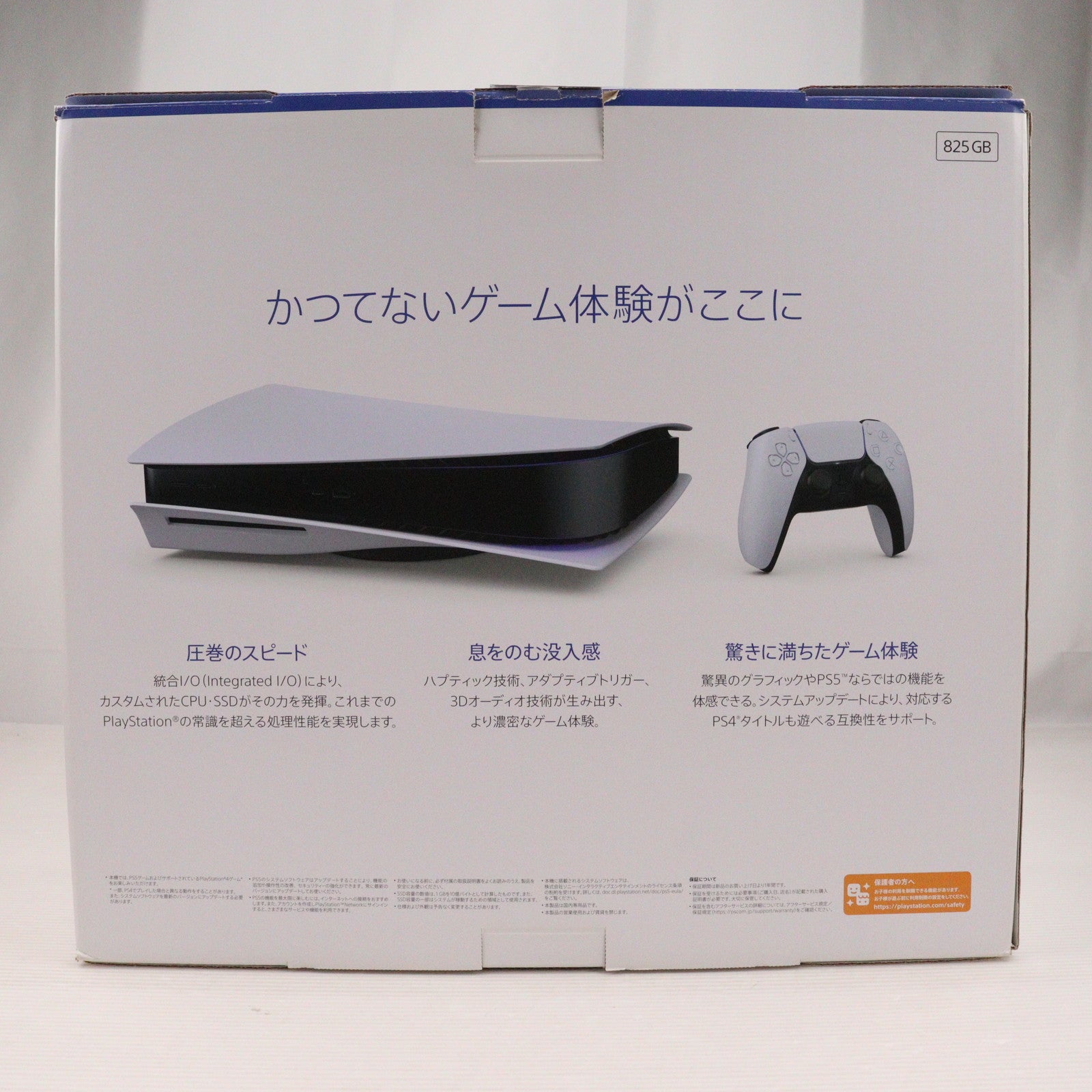 【中古即納】[PS5] (本体) PlayStation 5(プレイステーション5) SIE(CFI-1000A01)(20201112)