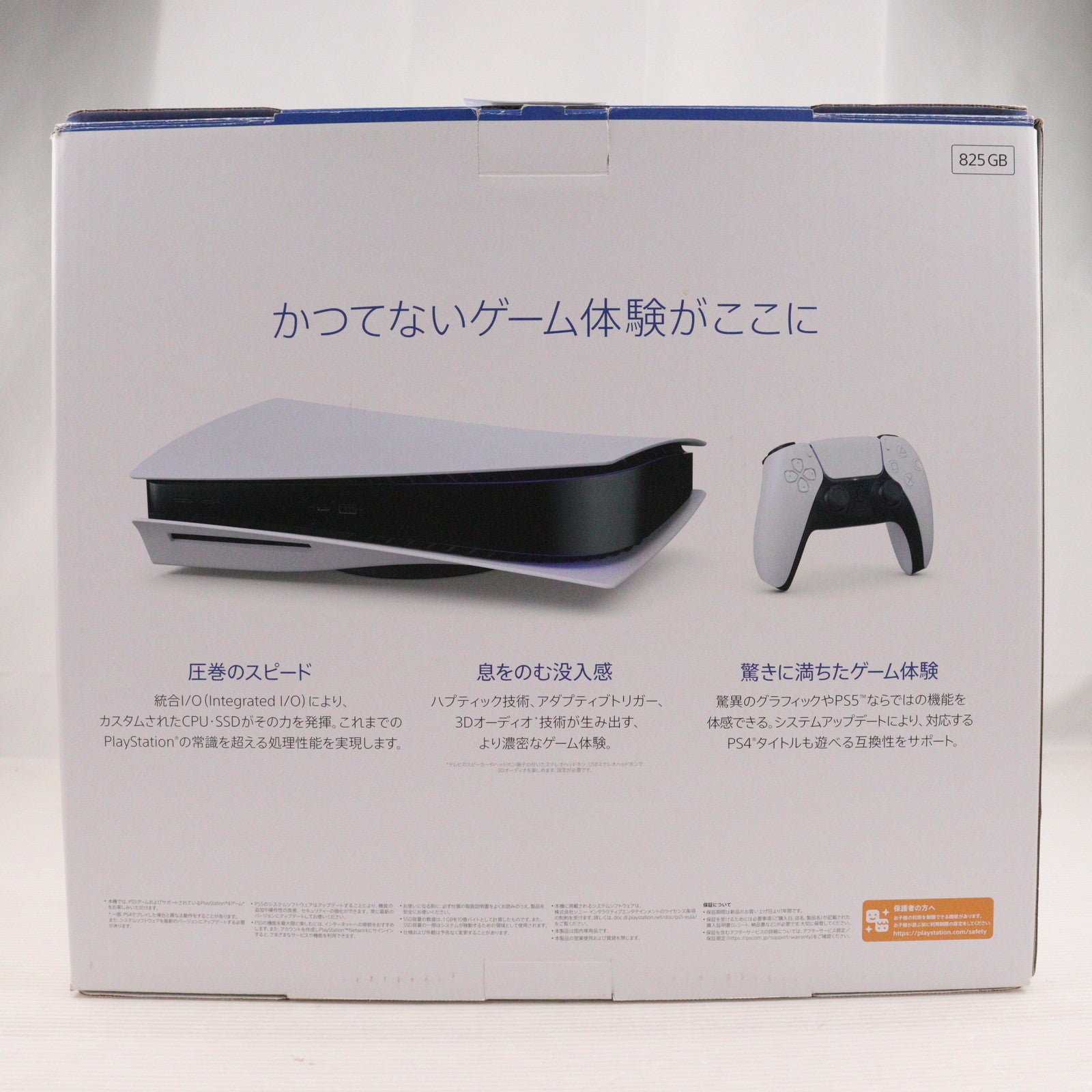 【中古即納】[PS5] (本体) PlayStation 5(プレイステーション5) SIE(CFI-1200A01)(20220915)