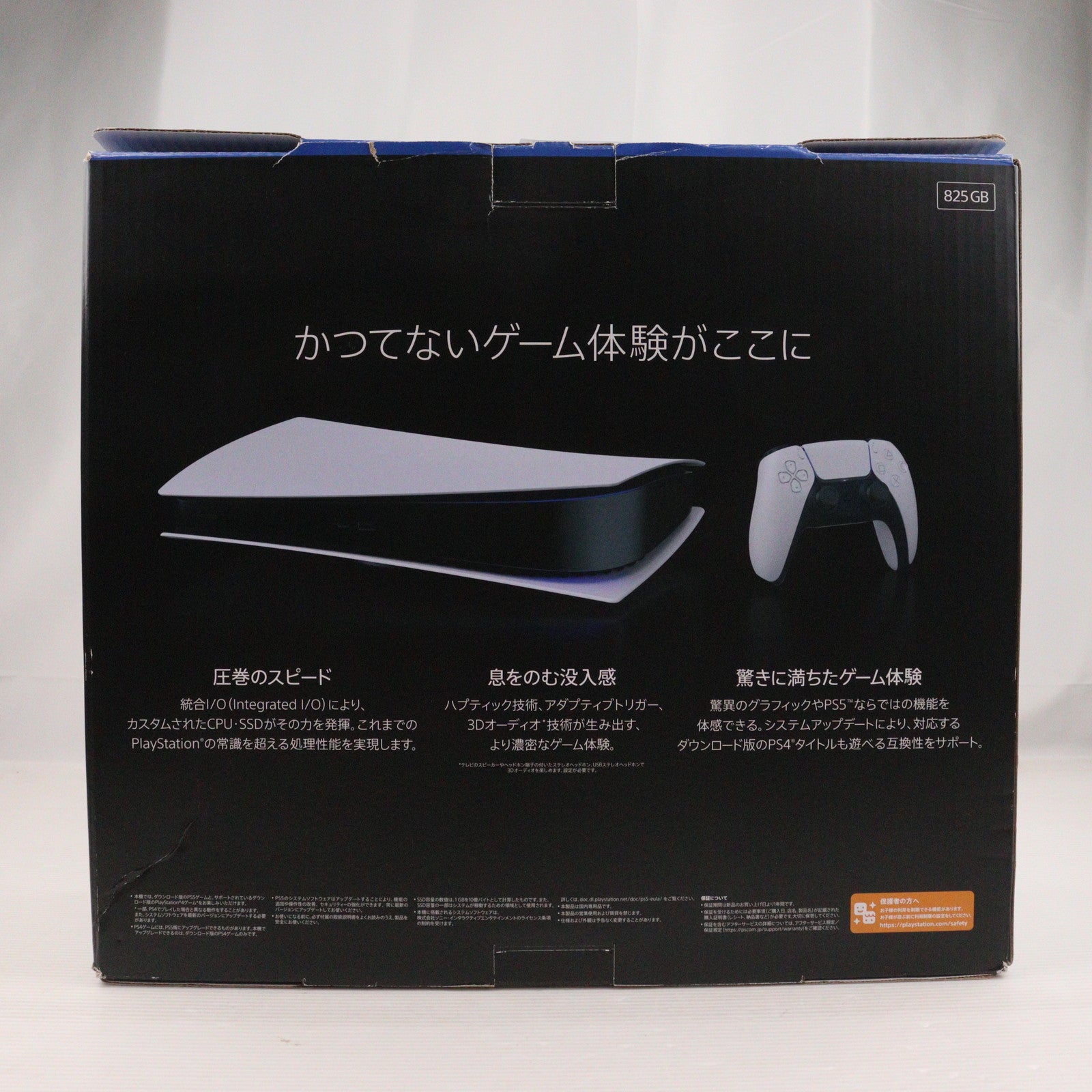 【中古即納】[PS5] (本体) PlayStation 5(プレイステーション5) デジタル・エディション SIE(CFI-1200B01)(20220915)