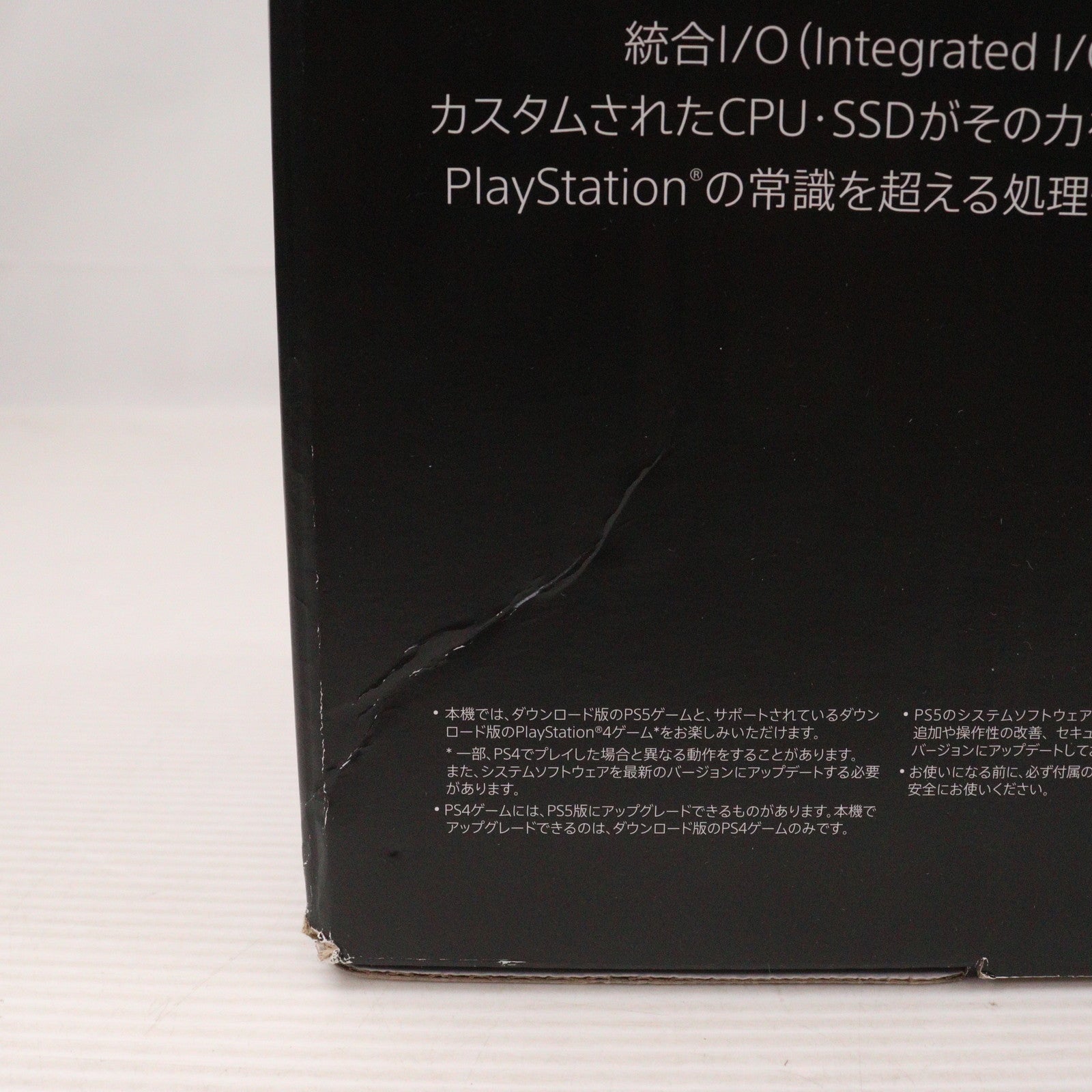 【中古即納】[PS5] (本体) PlayStation 5(プレイステーション5) デジタル・エディション SIE(CFI-1200B01)(20220915)