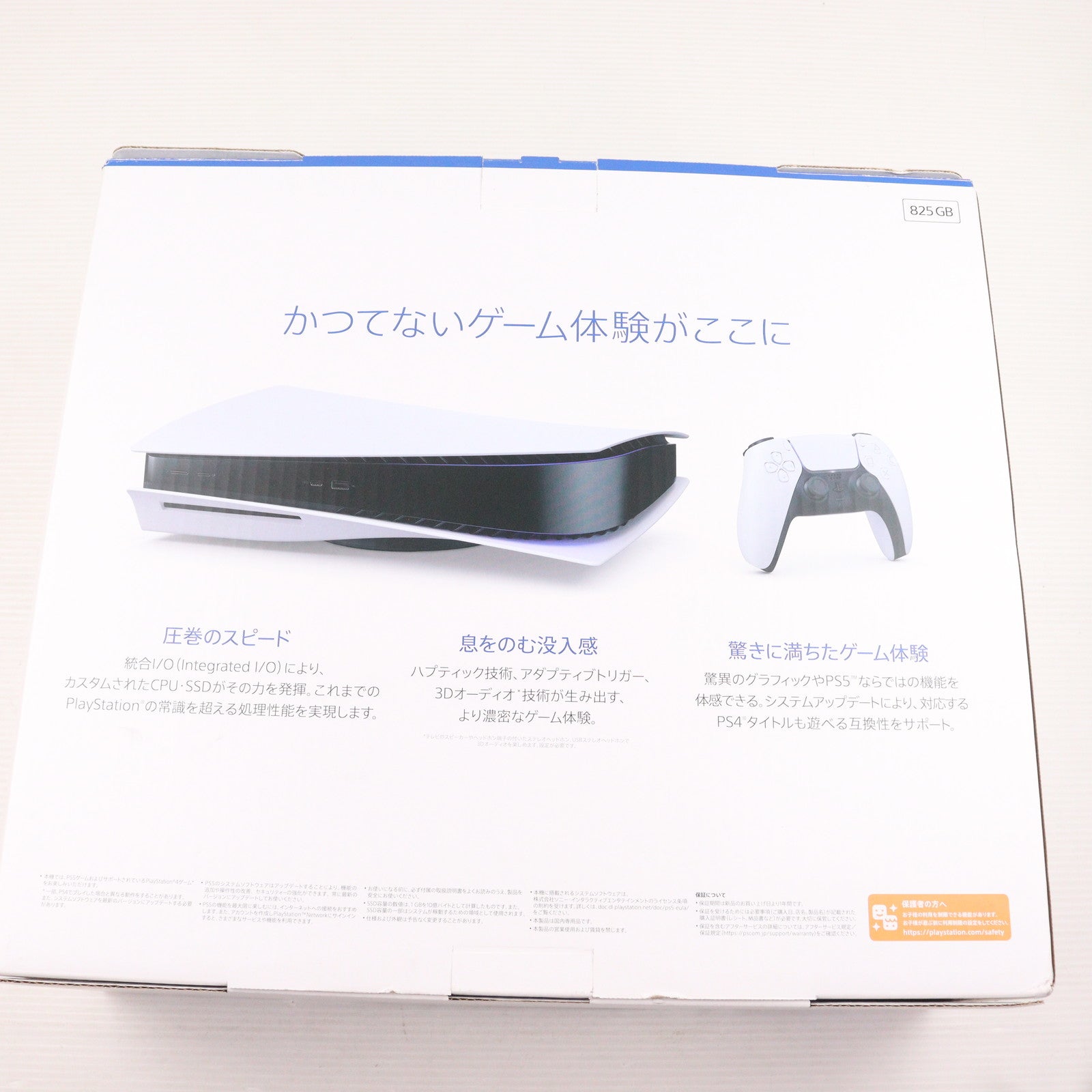 【中古即納】[PS5] (本体) PlayStation 5(プレイステーション5) SIE(CFI-1200A01)(20220915)