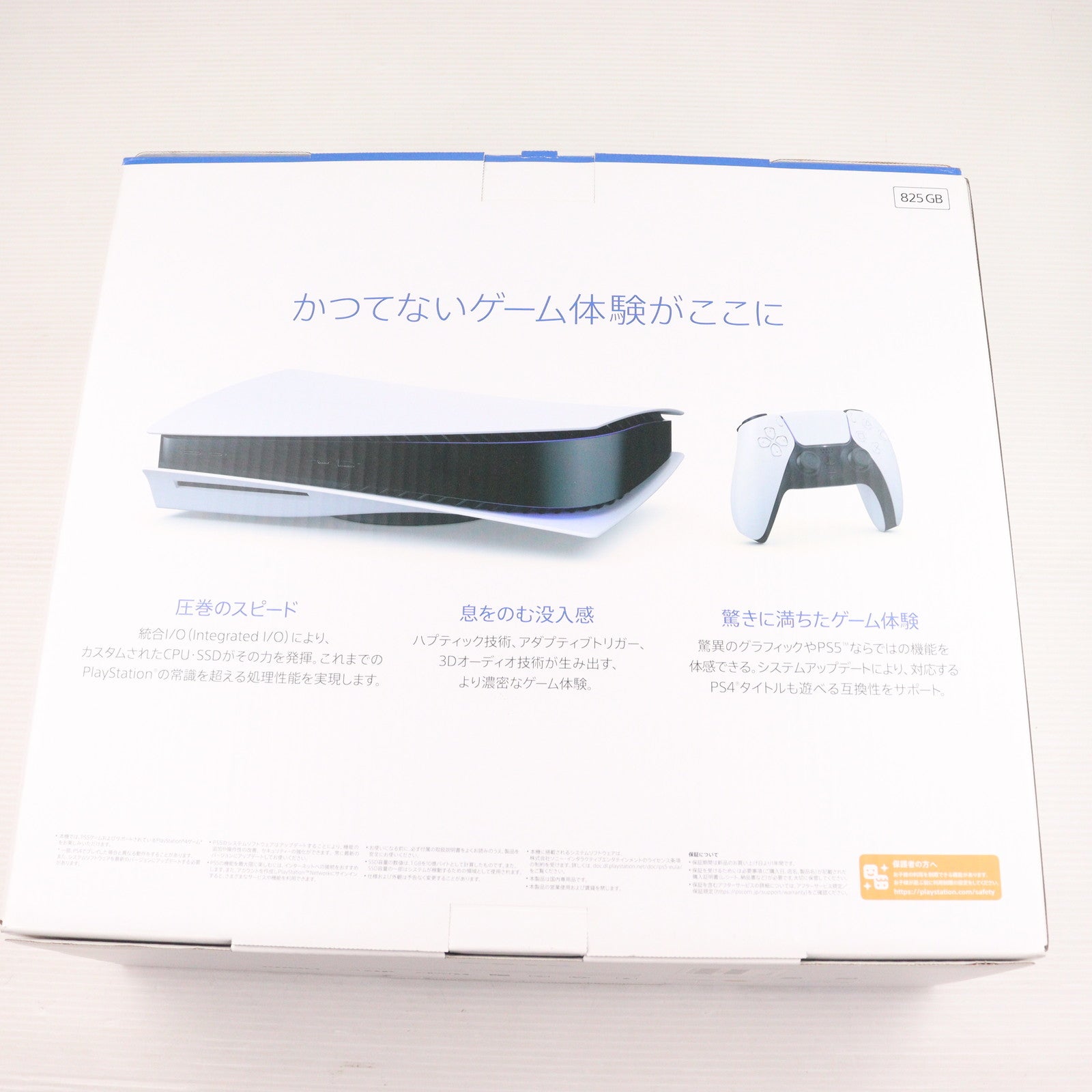 【中古即納】[PS5] (本体) PlayStation 5(プレイステーション5) SIE(CFI-1100A01)(20210824)