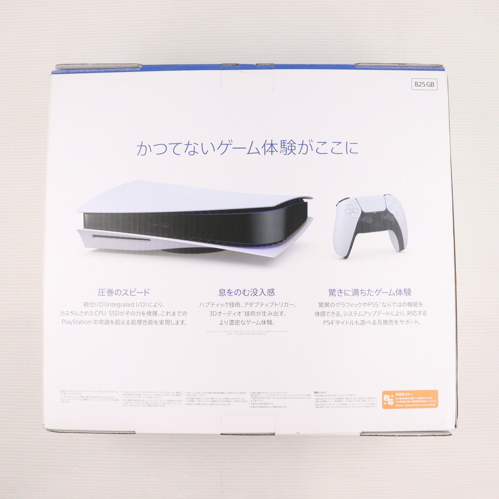 【中古即納】[PS5] (本体) PlayStation 5(プレイステーション5) SIE(CFI-1200A01)(20220915)