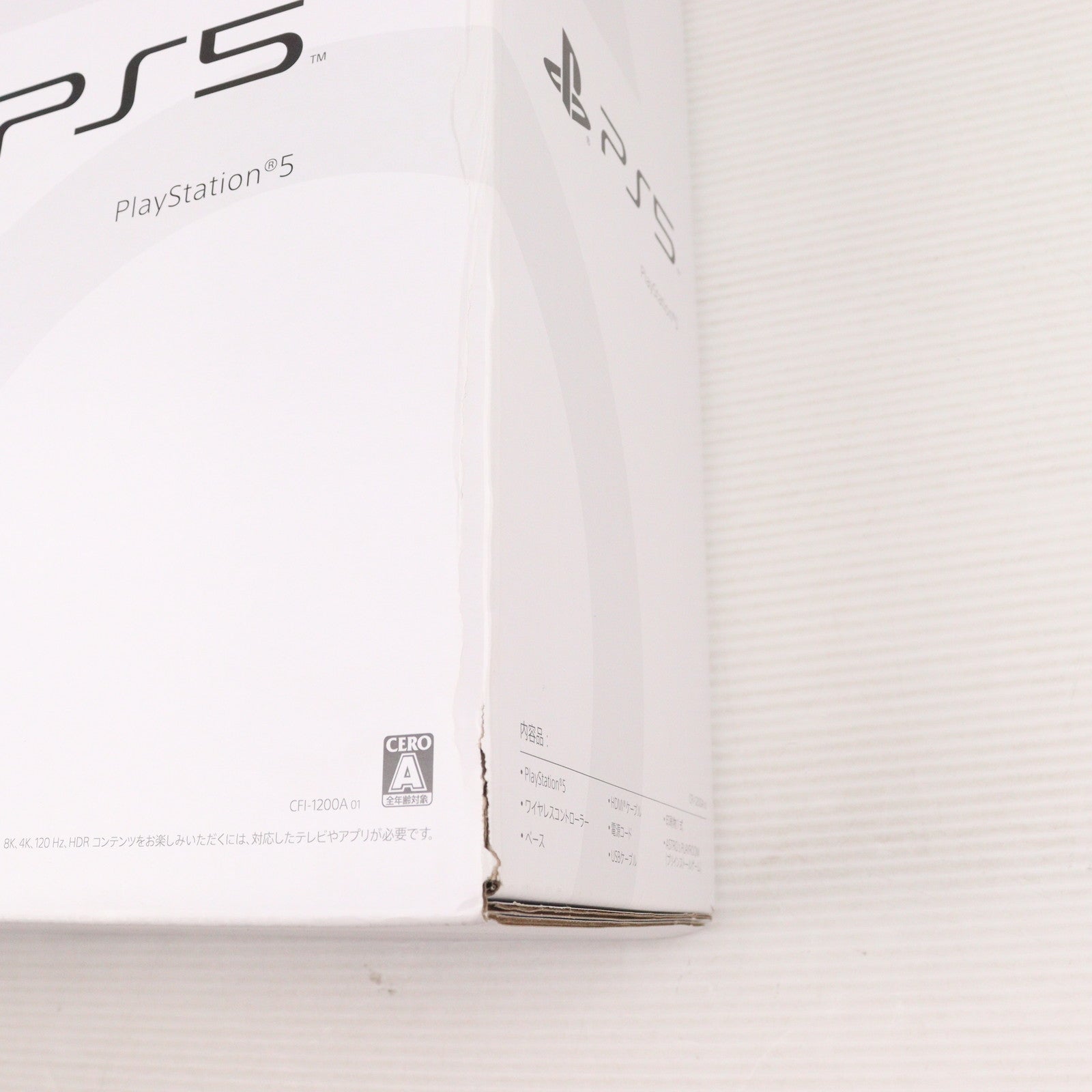 【中古即納】[PS5] (本体) PlayStation 5(プレイステーション5) SIE(CFI-1200A01)(20220915)