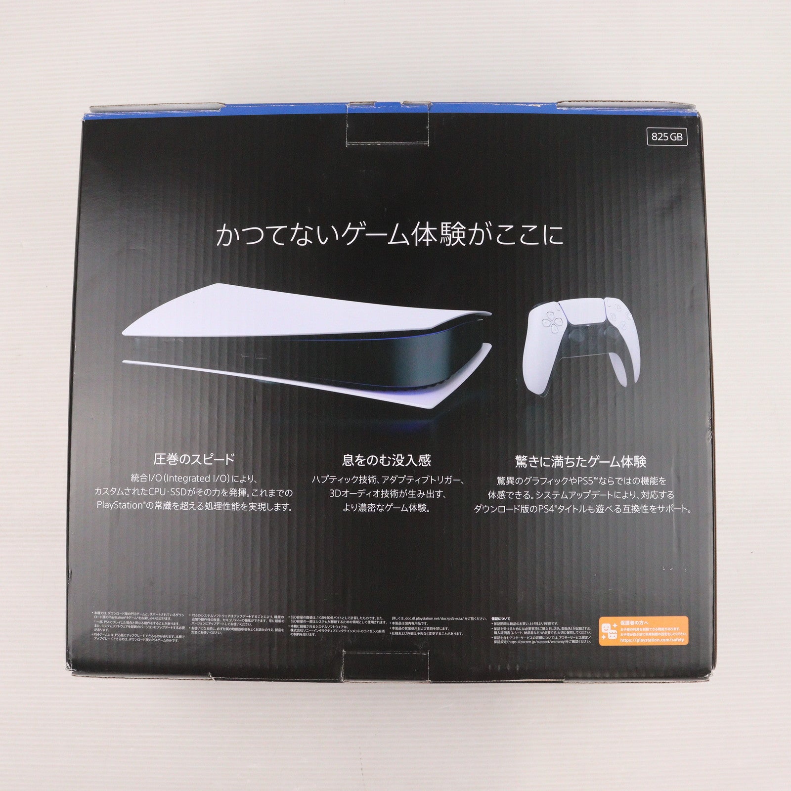 【中古即納】[PS5] (本体) PlayStation 5(プレイステーション5) デジタル・エディション SIE(CFI-1100B01)(20210720)