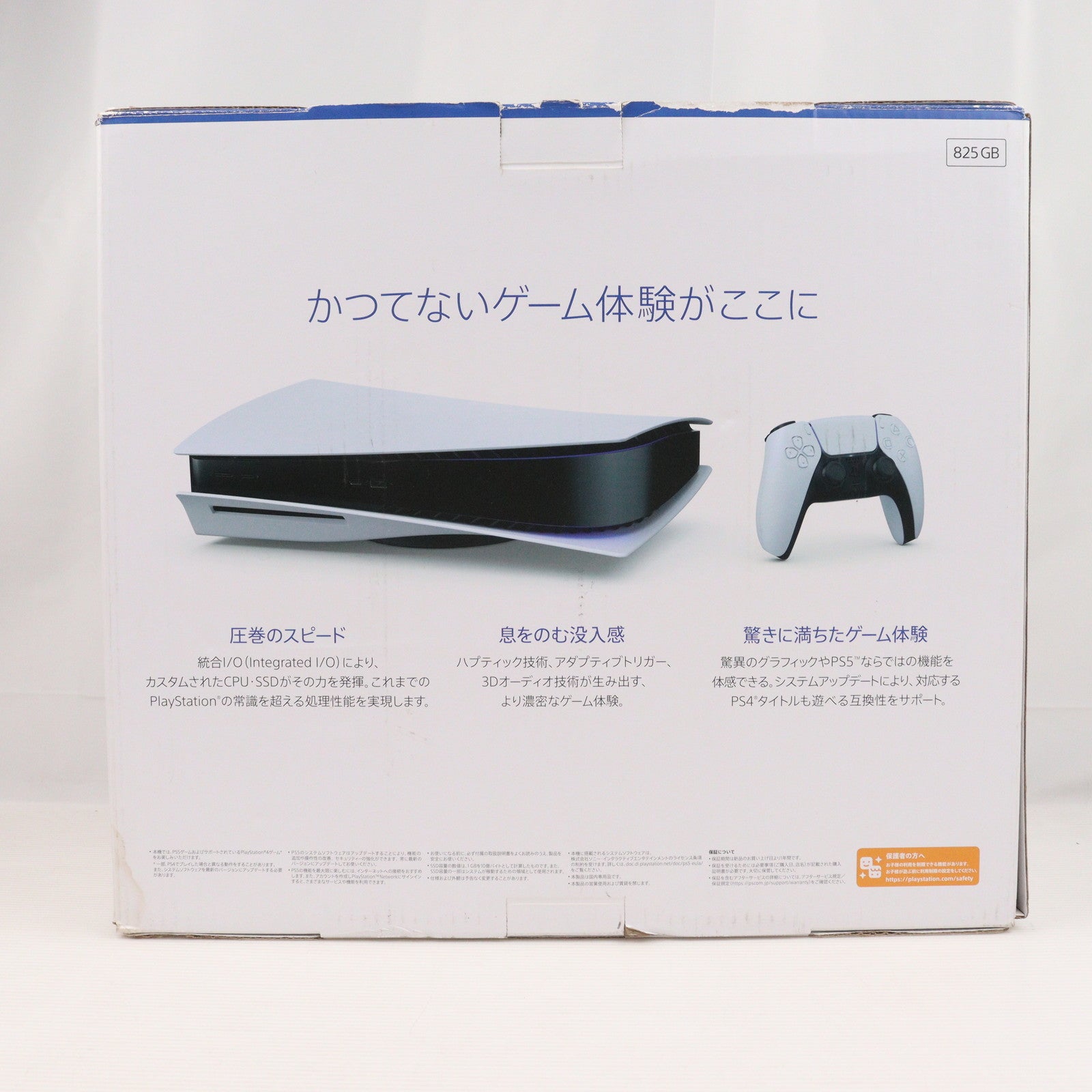 【中古即納】[PS5] (本体) PlayStation 5(プレイステーション5) SIE(CFI-1000A01)(20201112)