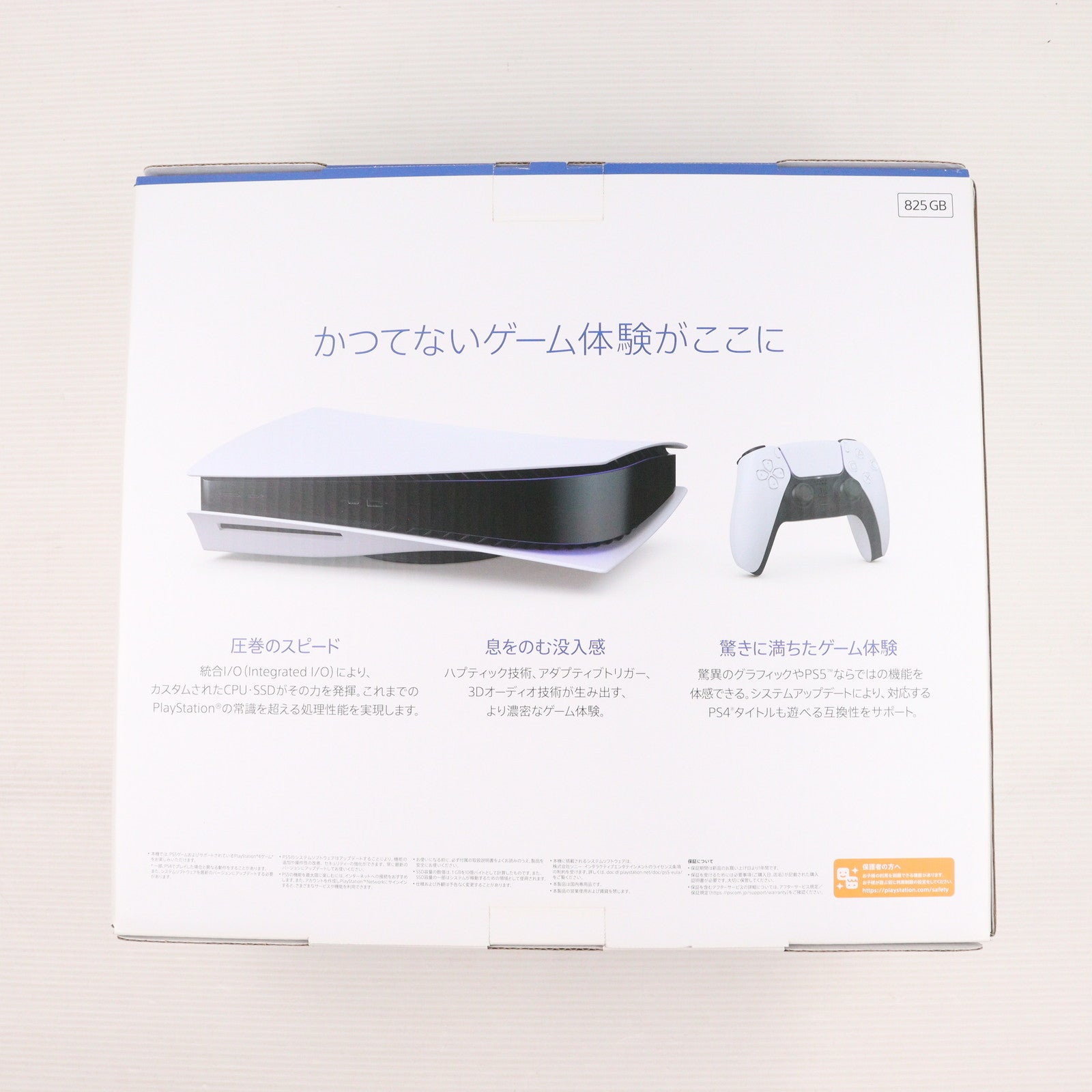 【中古即納】[PS5] (本体) PlayStation 5(プレイステーション5) SIE(CFI-1000A01)(20201112)