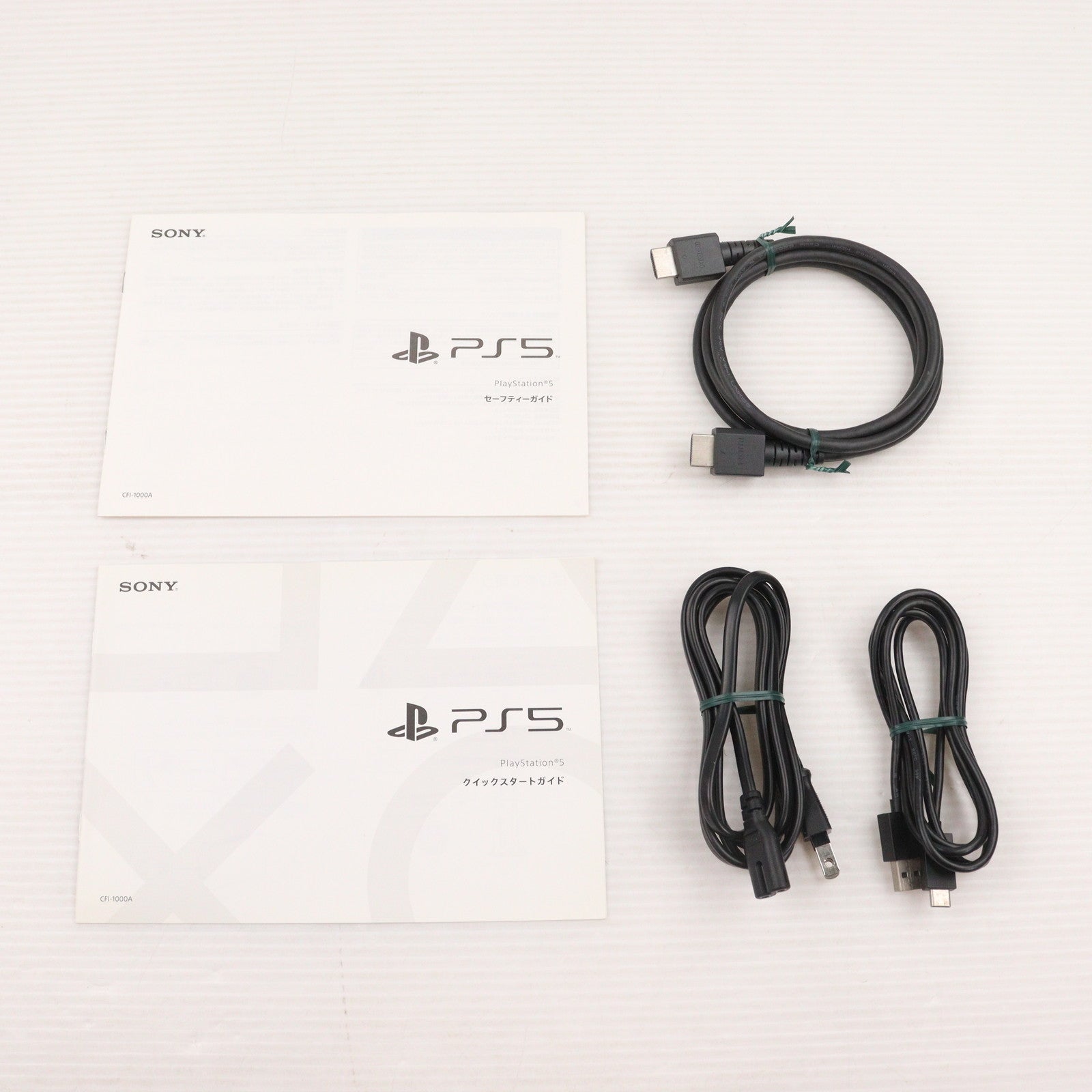 【中古即納】[PS5] (本体) PlayStation 5(プレイステーション5) SIE(CFI-1000A01)(20201112)