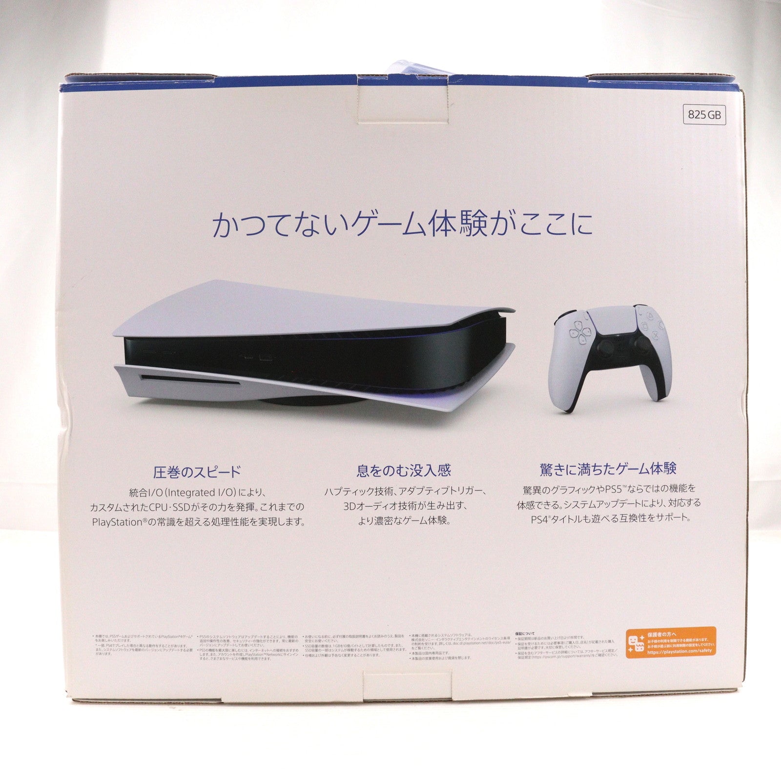 【中古即納】[PS5] (本体) PlayStation 5(プレイステーション5) SIE(CFI-1000A01)(20201112)