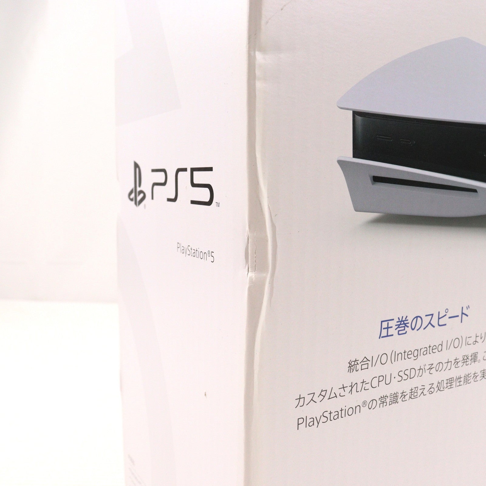【中古即納】[PS5] (本体) PlayStation 5(プレイステーション5) SIE(CFI-1000A01)(20201112)