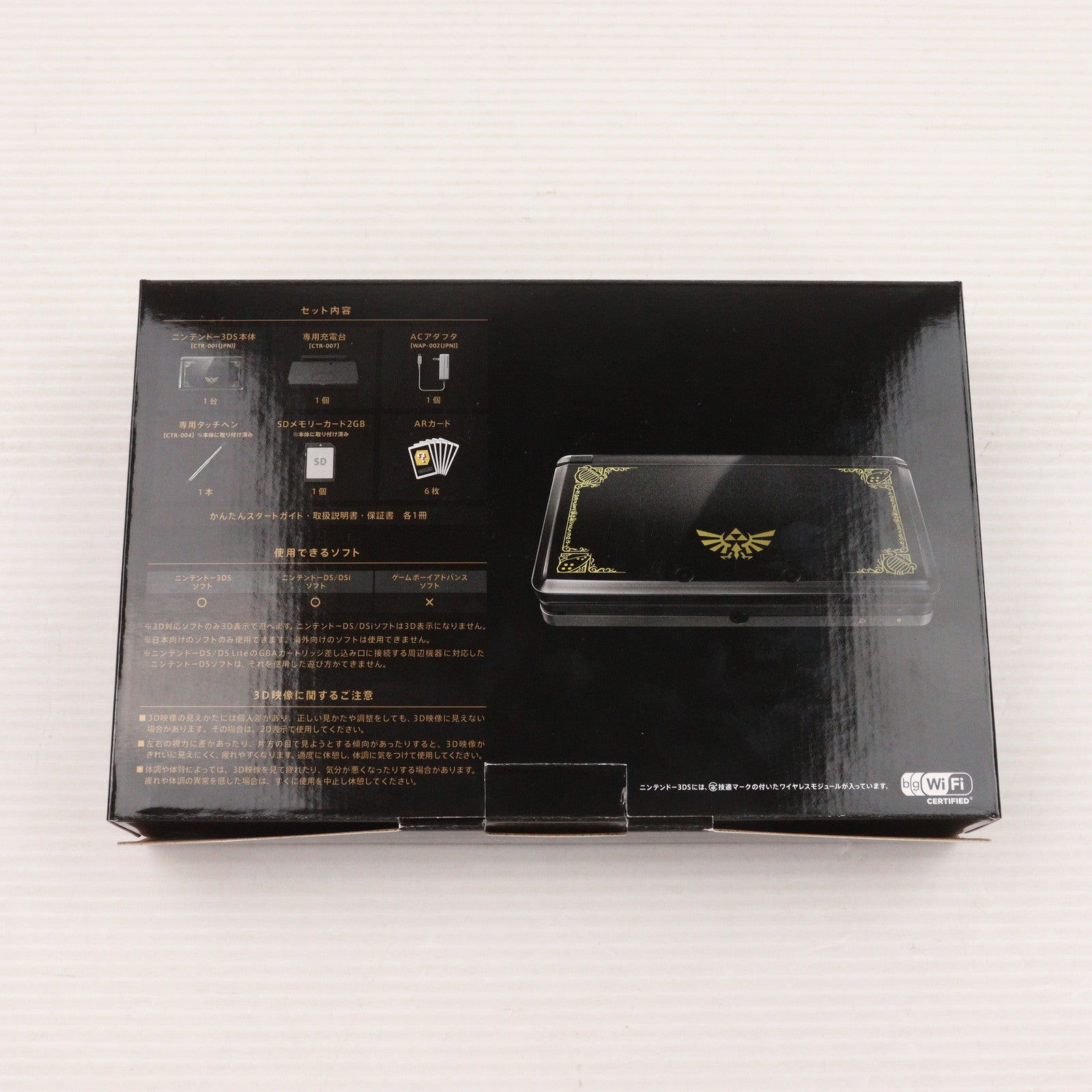 【中古即納】[3DS] (本体) ニンテンドー3DS ゼルダの伝説 25周年エディション 任天堂(CTR-001)(20121205)