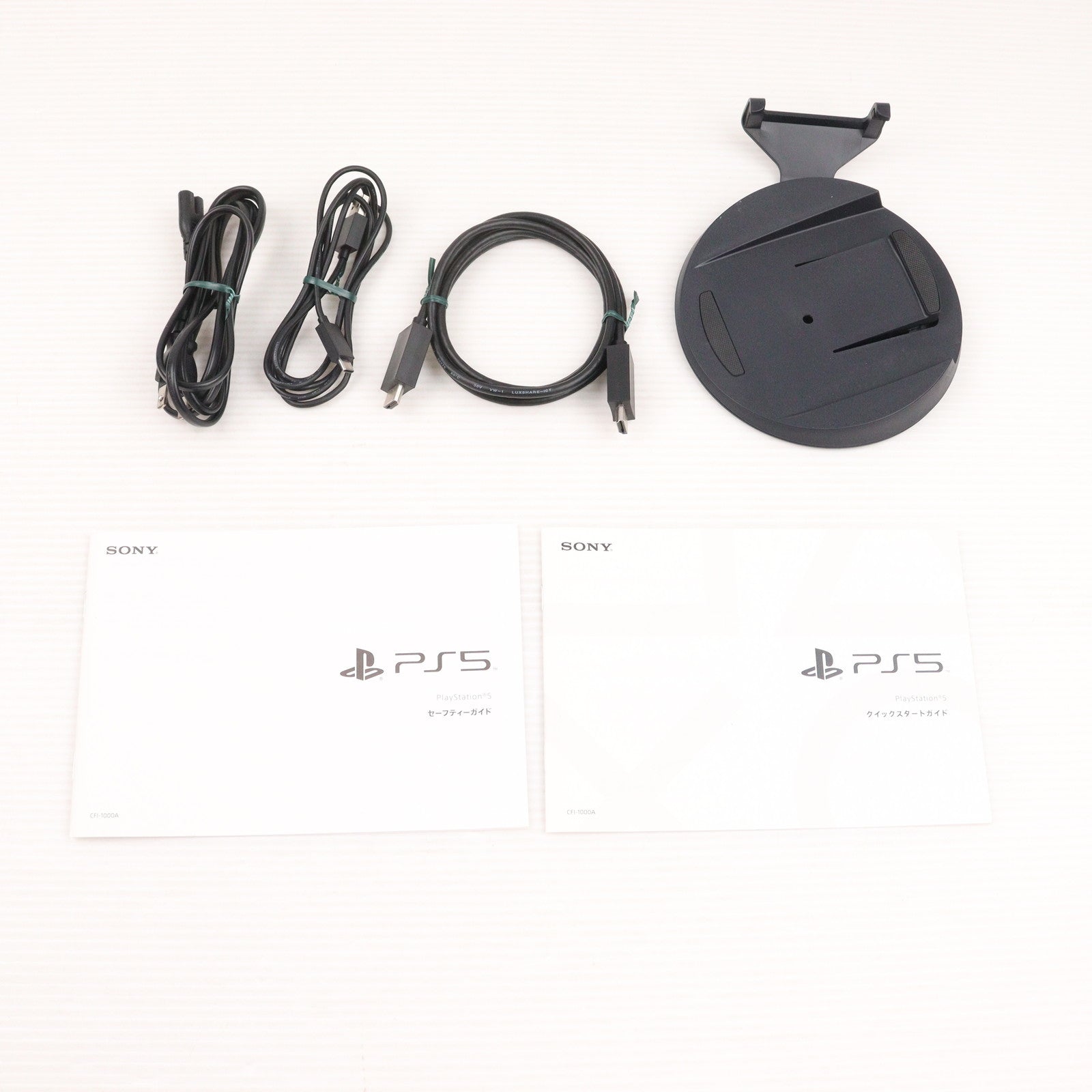 【中古即納】[PS5] (本体) PlayStation 5(プレイステーション5) SIE(CFI-1000A01)(20201112)