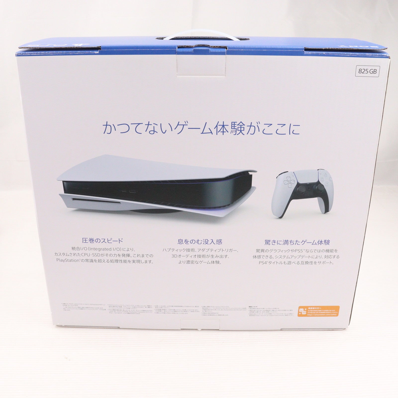 【中古即納】[PS5] (本体) PlayStation 5(プレイステーション5) SIE(CFI-1000A01)(20201112)