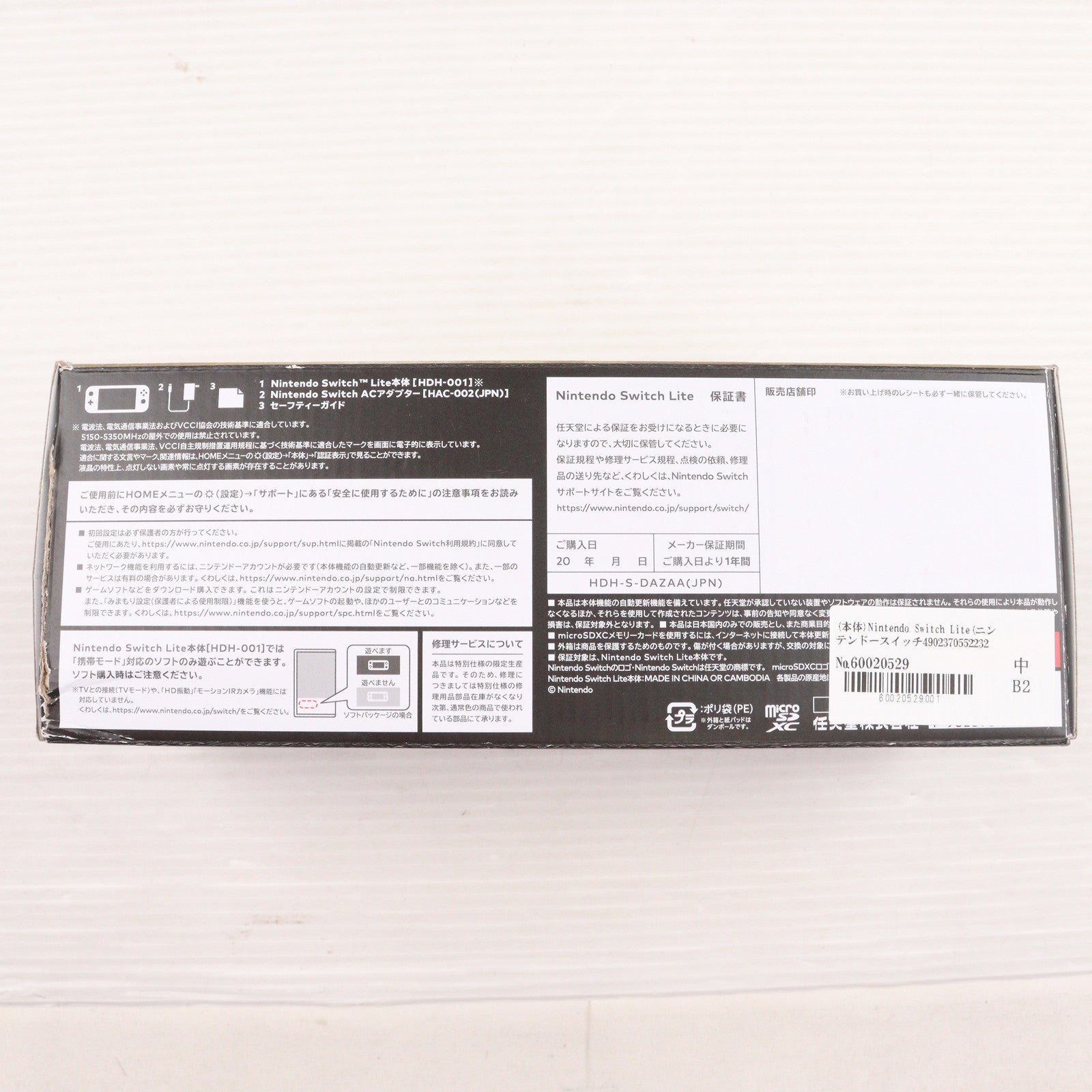 【中古即納】[Switch] (本体) Nintendo Switch Lite(ニンテンドースイッチライト) ハイラルエディション 任天堂(HDH-S-DAZAA)(20240926)