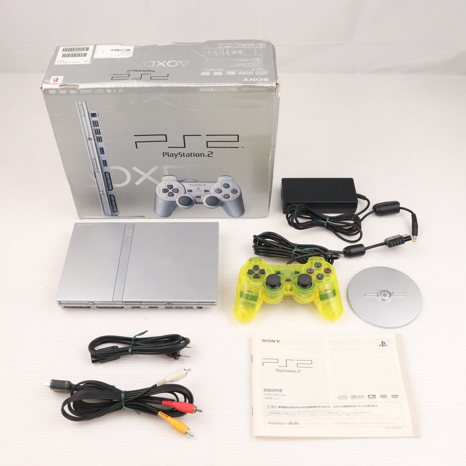【中古即納】[PS2] (本体) プレイステーション2 PlayStation2 サテン・シルバー SCE(SCPH-75000 SSS)(20051123)