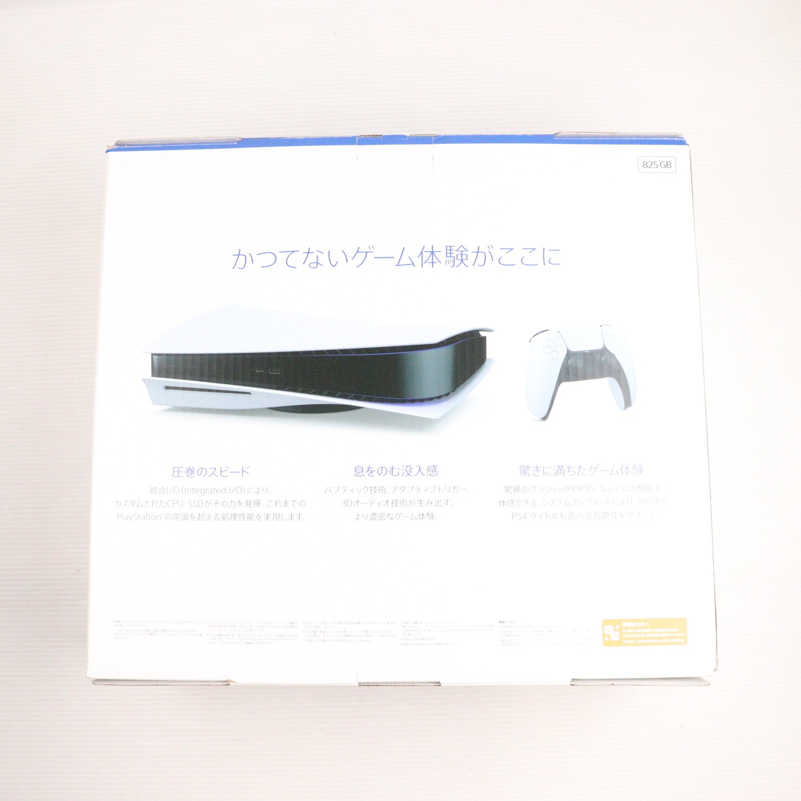 中古即納】[PS5](本体) PlayStation 5(プレイステーション5) SIE
