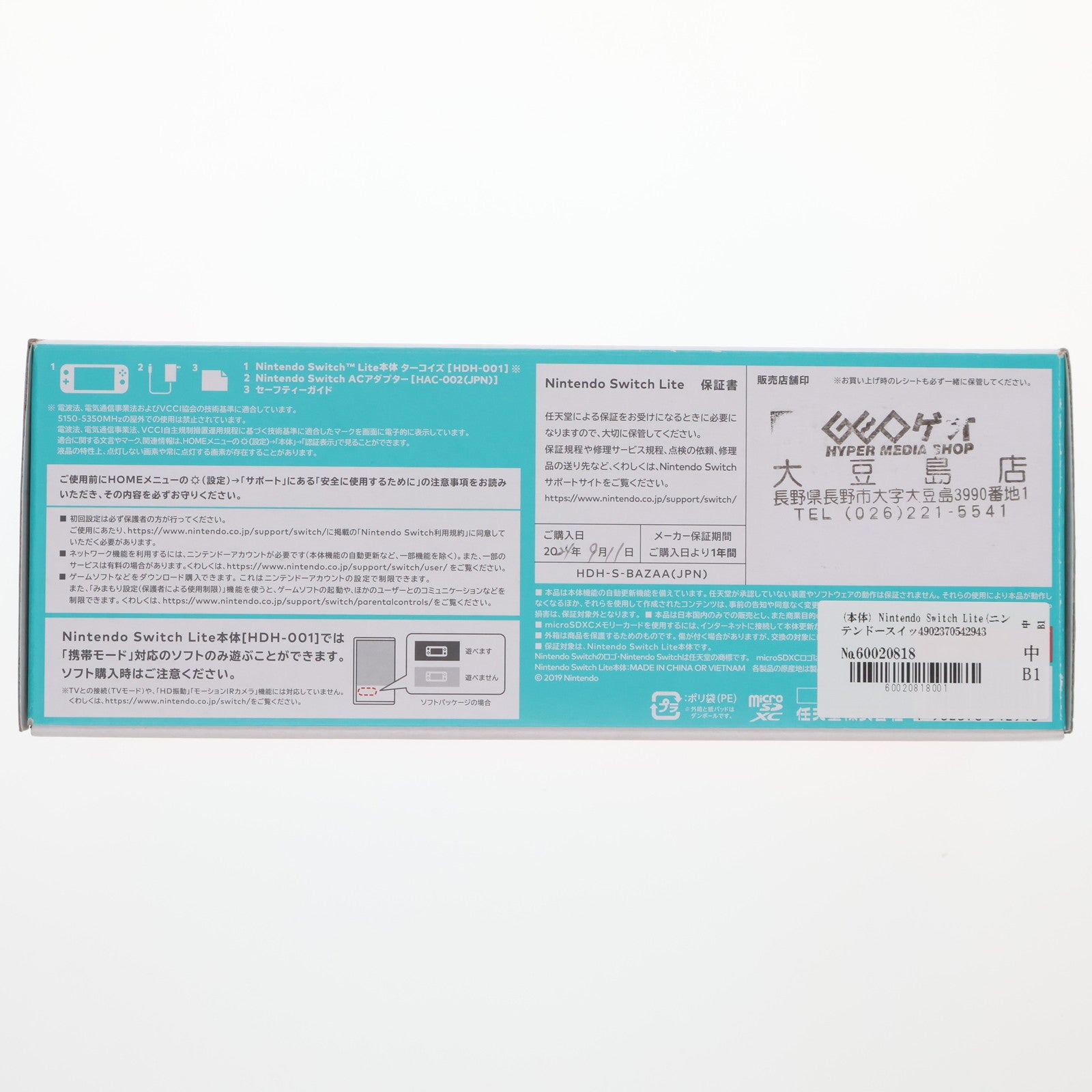中古即納】[B品][Switch](本体)Nintendo Switch Lite