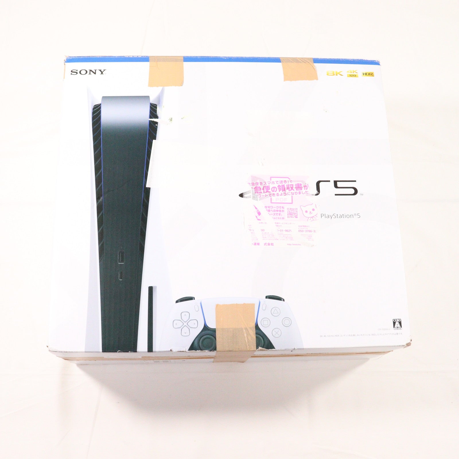 【中古即納】[PS5] (本体) PlayStation 5(プレイステーション5) SIE(CFI-1100A01)(20210824)