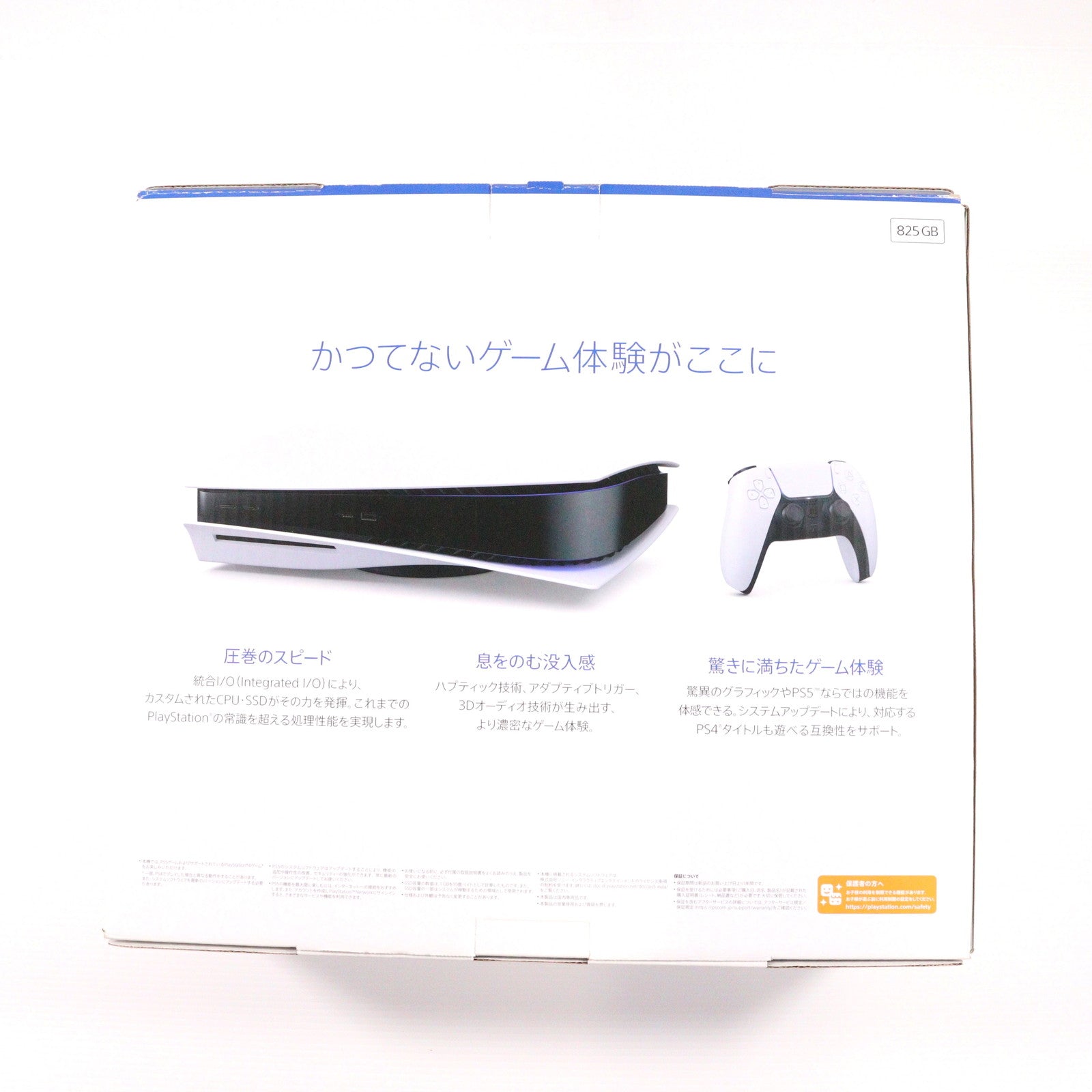 【中古即納】[PS5] (本体) PlayStation 5(プレイステーション5) SIE(CFI-1100A01)(20210824)