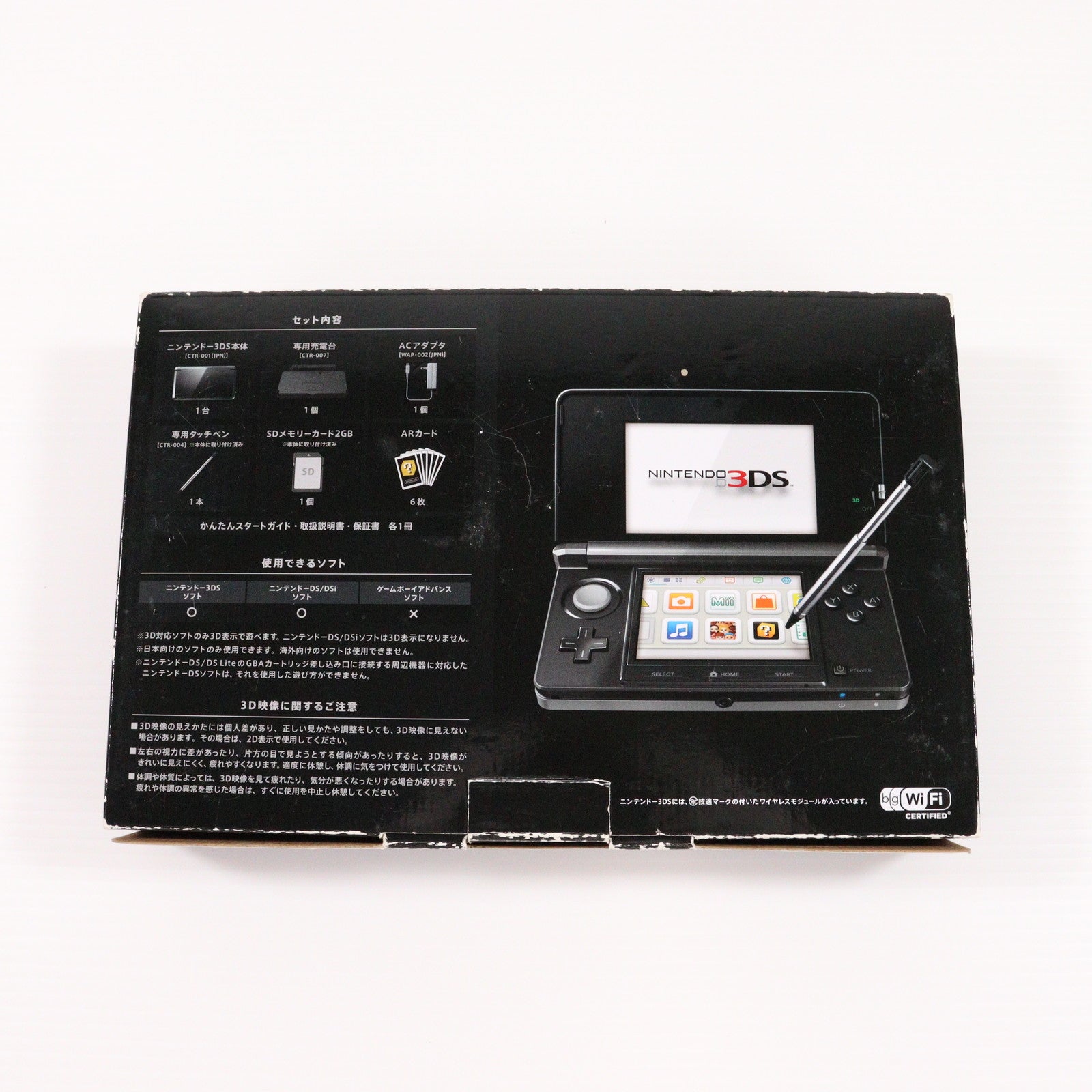 3DS](本体)ニンテンドー3DS コスモブラック(CTR-S-KAAA)