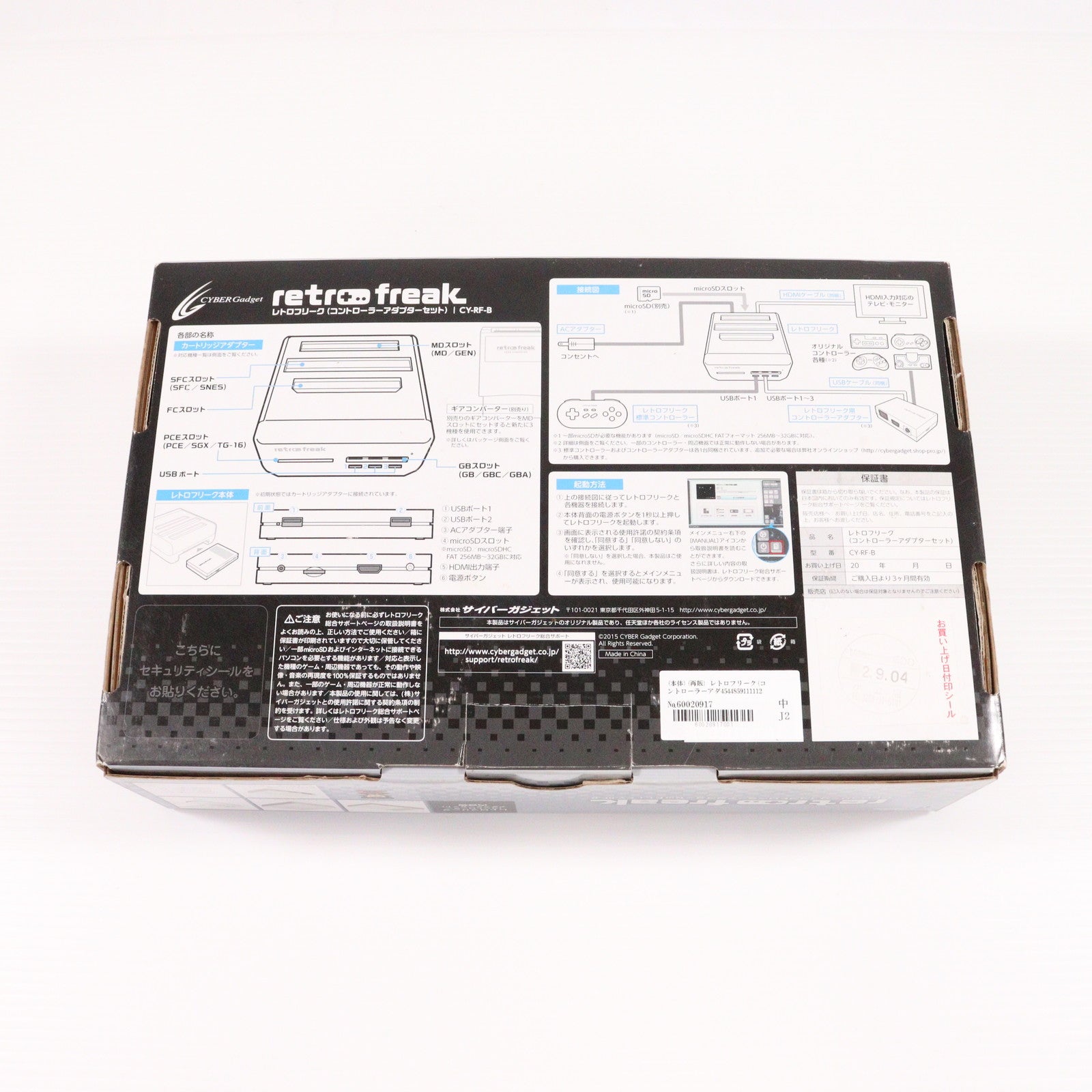 【中古即納】[SFC] (再販)(本体) レトロフリーク(コントローラーアダプターセット) サイバーガジェット(CY-RF-B)(20250214)