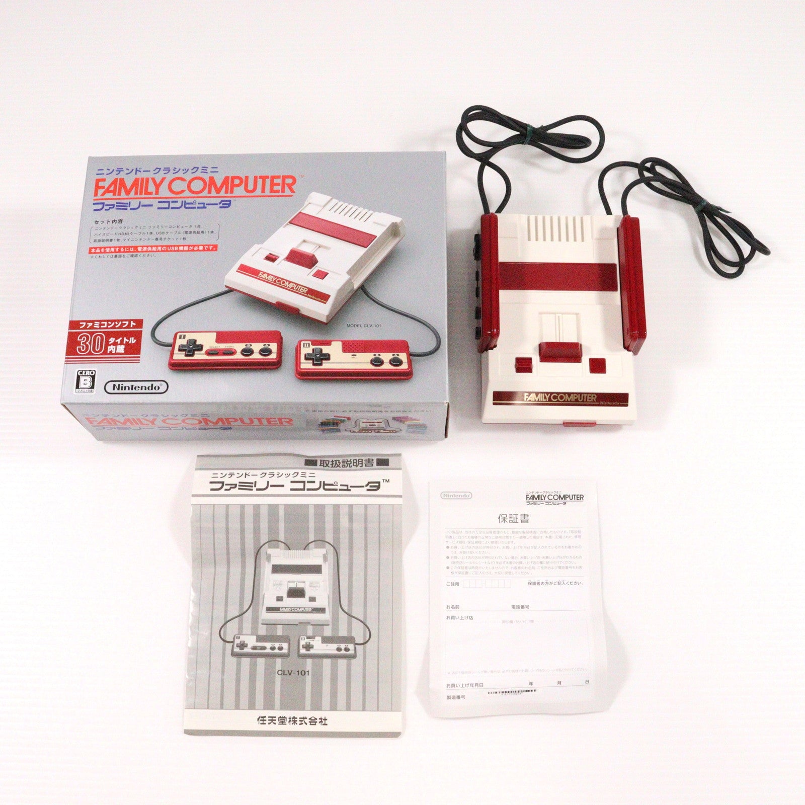 スーツ特別割引クーポン FC](本体)ニンテンドークラシックミニ ファミリーコンピュータ Nintendo Switch