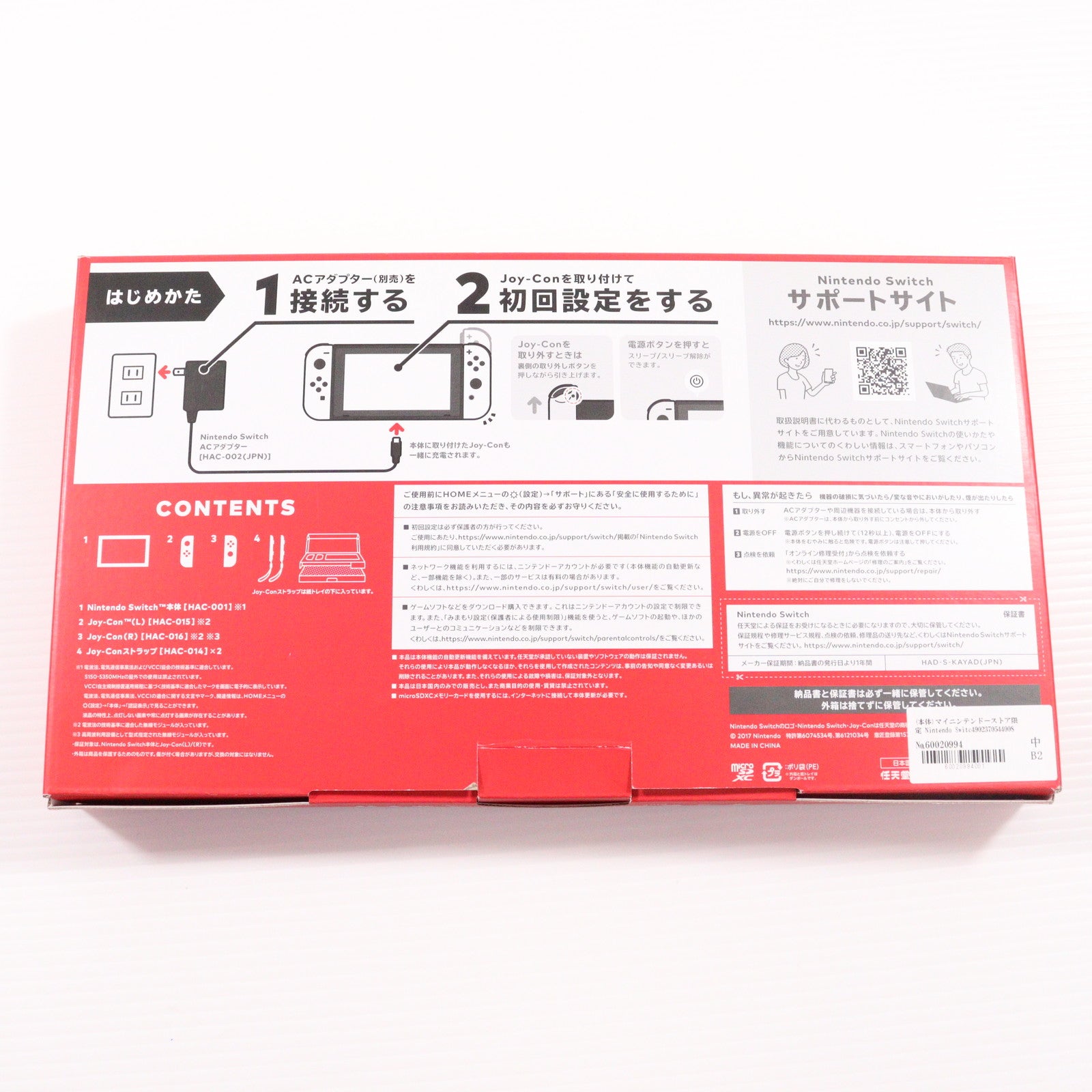 【中古即納】[Switch] (本体) マイニンテンドーストア限定 Nintendo Switch(ニンテンドースイッチ) 2台目用セット カスタマイズ Joy-Con(L) ネオンパープル/R ネオングリーン Joy-Conストラップ ネオンブルー/ネオンピンク 任天堂(HAD-S-KAYAA)(20190830)
