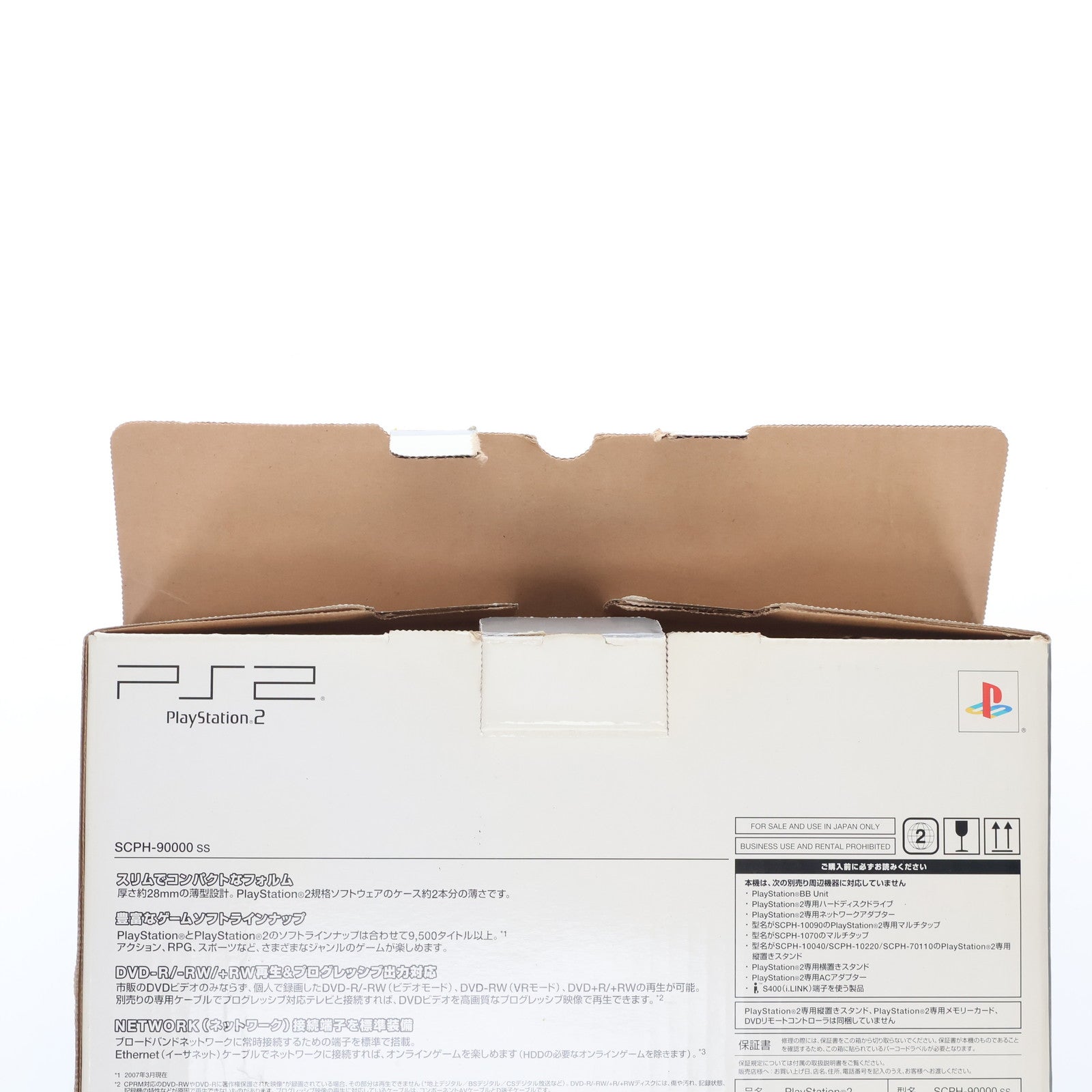 【中古即納】[PS2] (本体) PlayStation 2(プレイステーション2) サテン・シルバー SCE(SCPH-90000SS)(20071122)