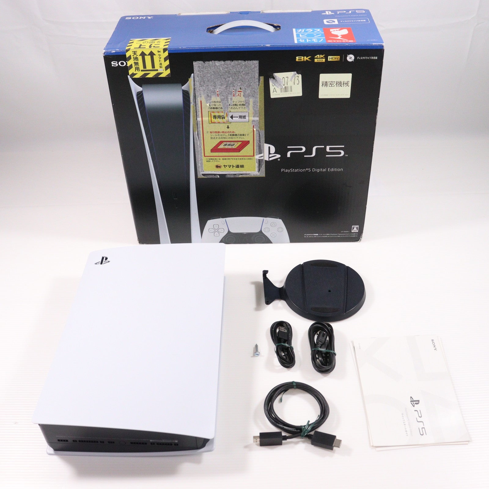 【中古即納】[PS5] (本体) PlayStation 5(プレイステーション5) デジタル・エディション SIE(CFI-1000B01)(20201112)