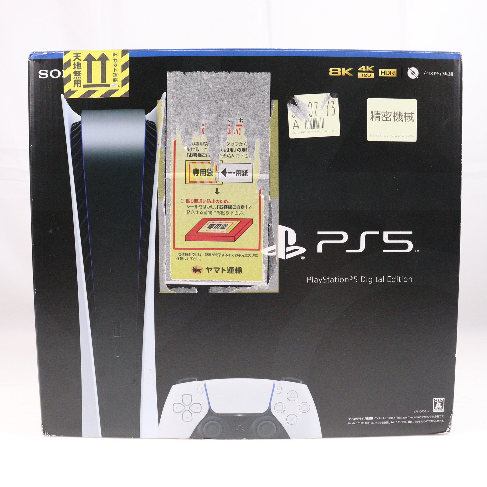 【中古即納】[PS5] (本体) PlayStation 5(プレイステーション5) デジタル・エディション SIE(CFI-1000B01)(20201112)