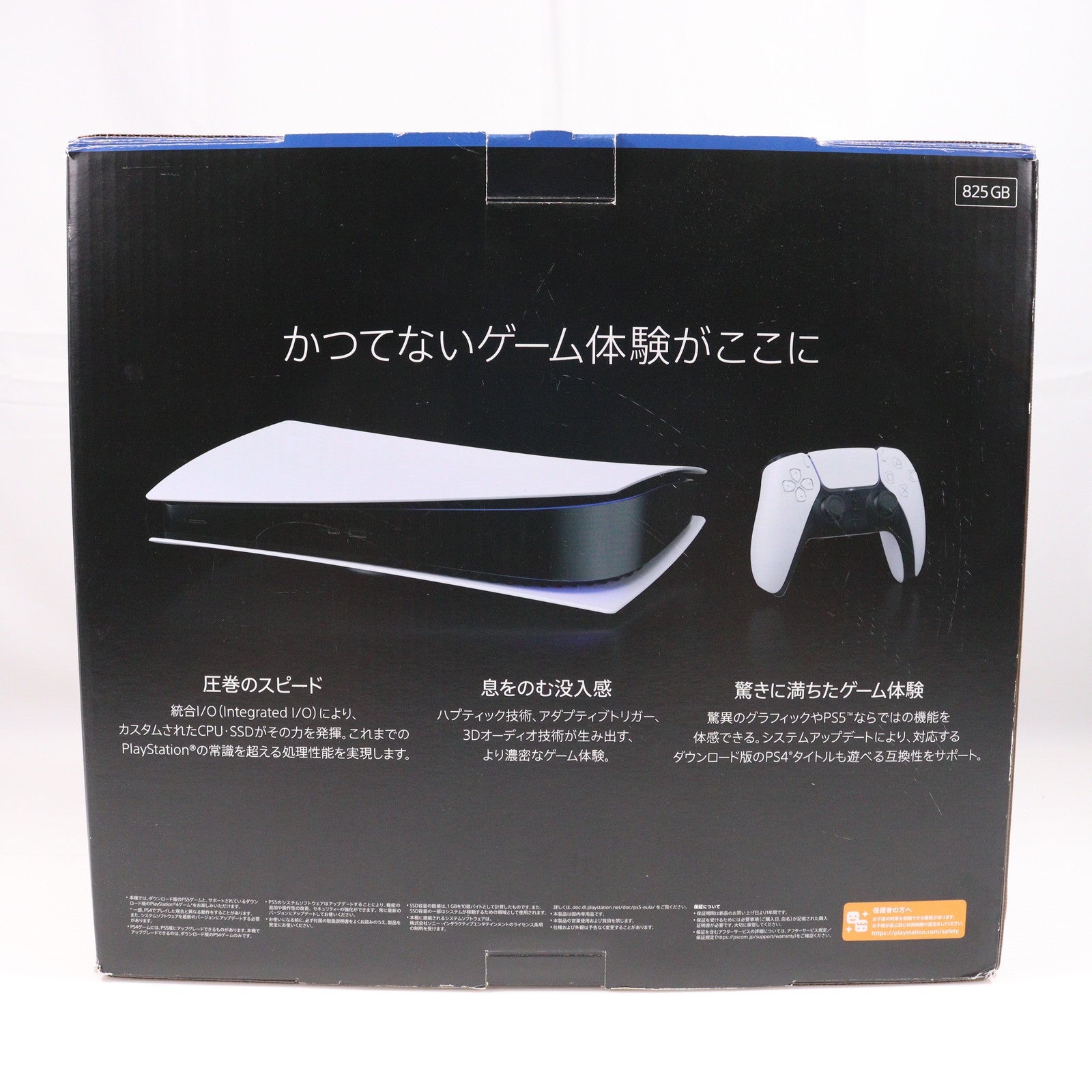 【中古即納】[PS5] (本体) PlayStation 5(プレイステーション5) デジタル・エディション SIE(CFI-1000B01)(20201112)