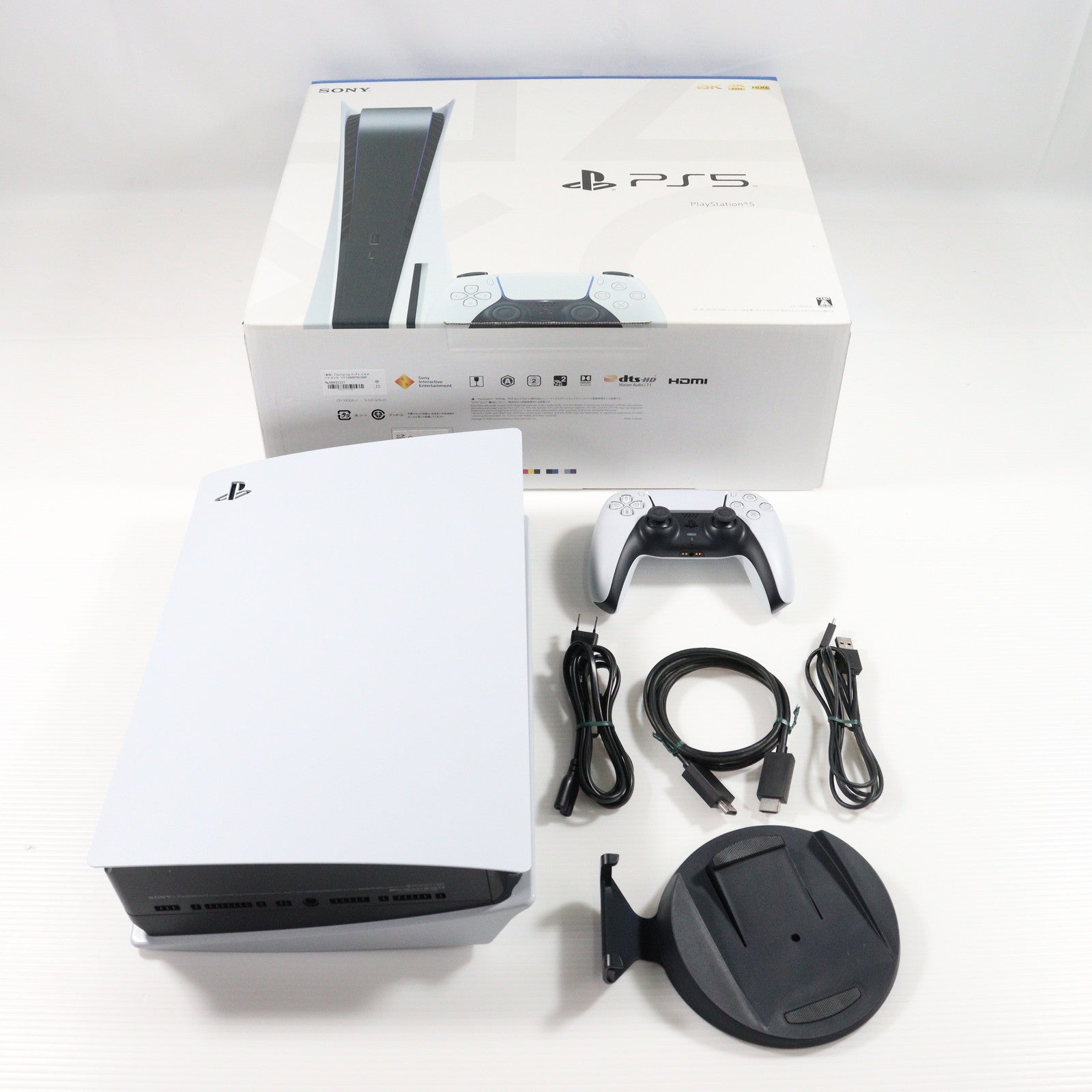 【中古即納】[PS5] (本体) PlayStation 5(プレイステーション5) SIE(CFI-1000A01)(20201112)