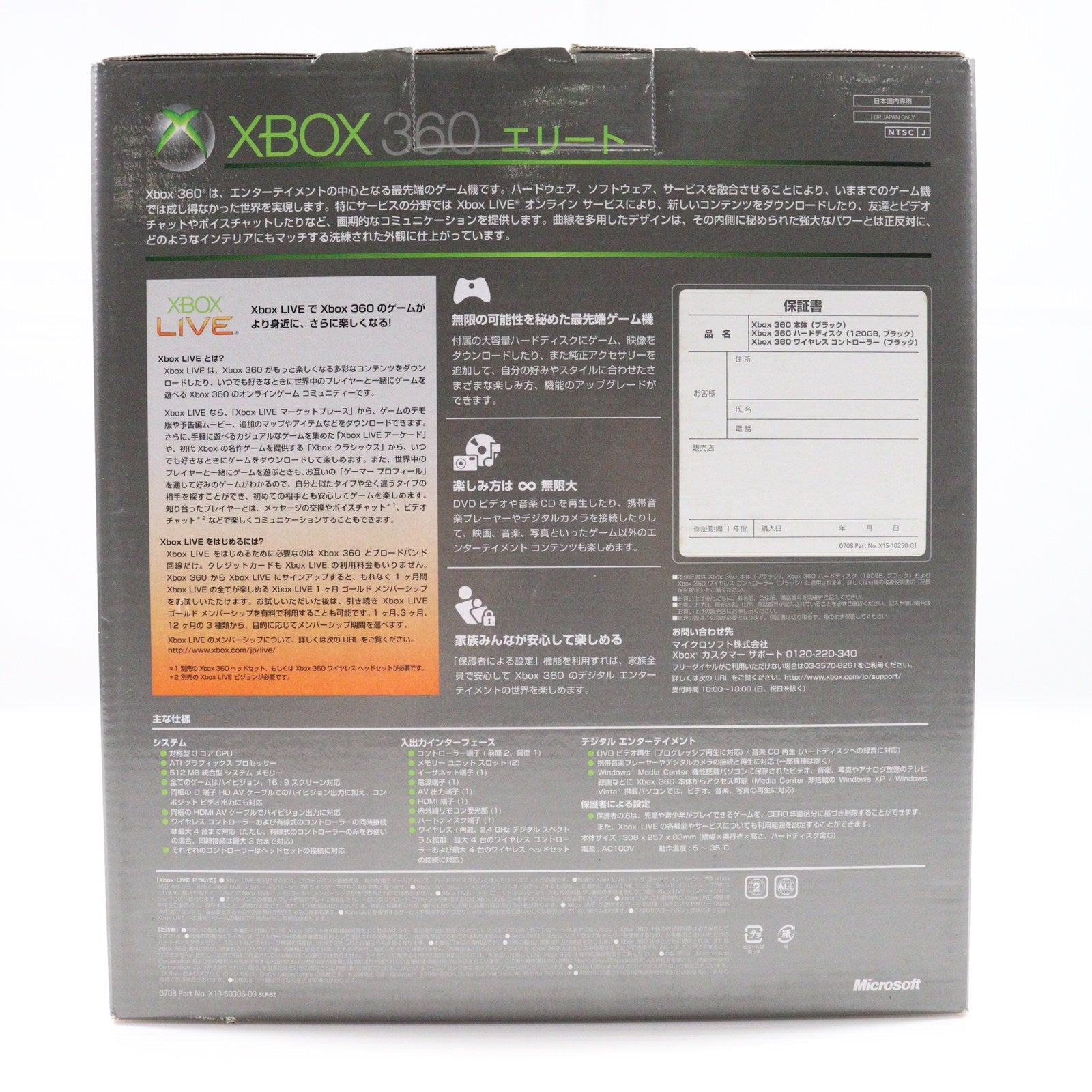 Xbox360 - xbox360 ELITE（エリート）120GB HDMI端子対応 Amazon.co.jp: Xbox 360 エリート(120GB:HDMI端子搭載、HDMI