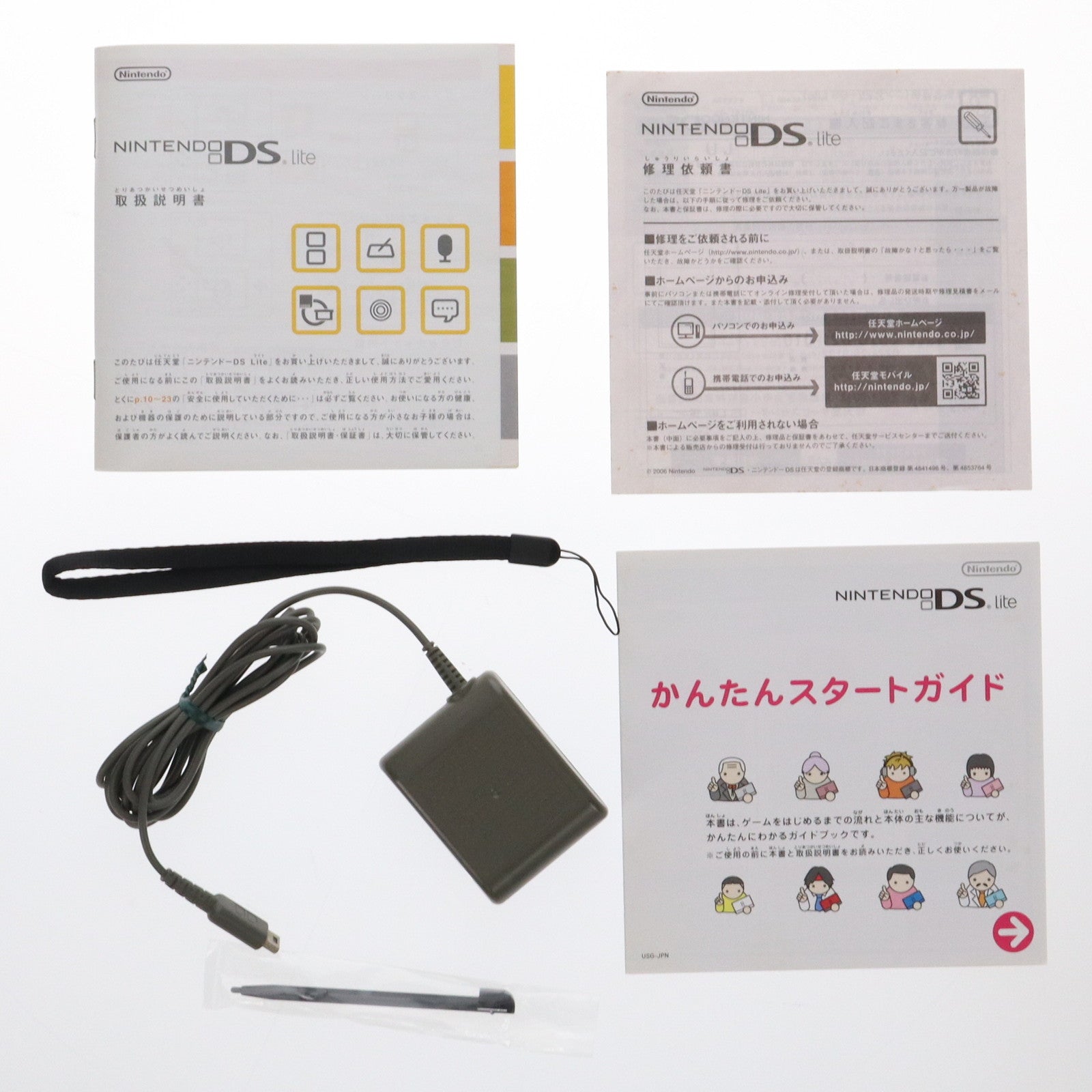 【中古即納】[NDS] (本体) ニンテンドーDS Lite(ライト) ジェットブラック 任天堂(USG-S-KA)(20060902)