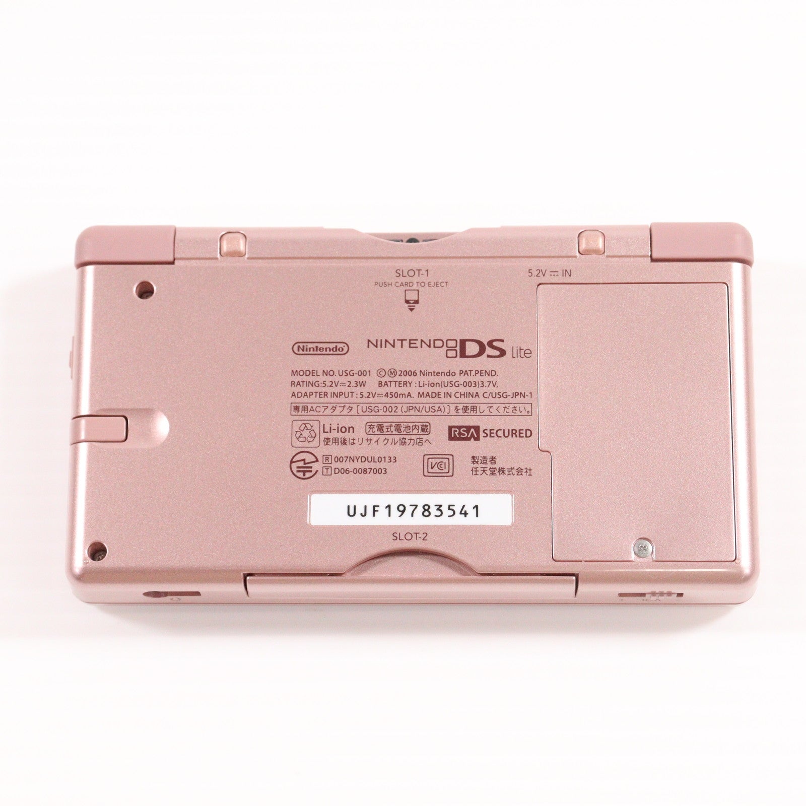 【中古即納】[NDS] (本体) ニンテンドーDS Lite(ライト) メタリックロゼ 任天堂(USG-S-ZPA)(20070623)
