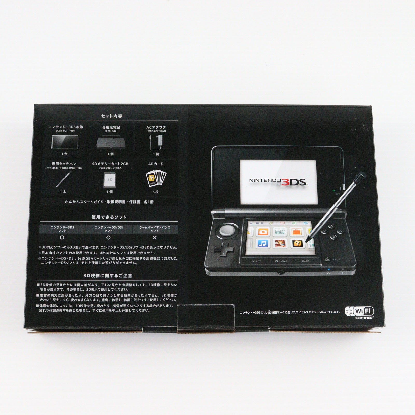 中古即納】[3DS](本体) ニンテンドー3DS コスモブラック 任天堂