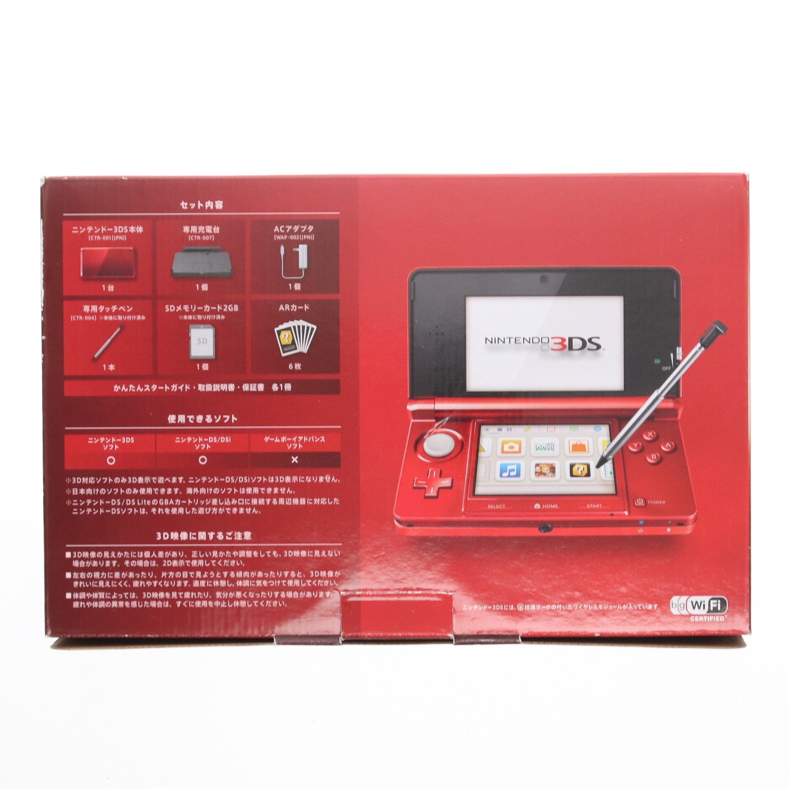 ニンテンドー3DS 本体 (レッド) New Nintendo 3DS LL Metallic Red Region Japan 4902370529883
