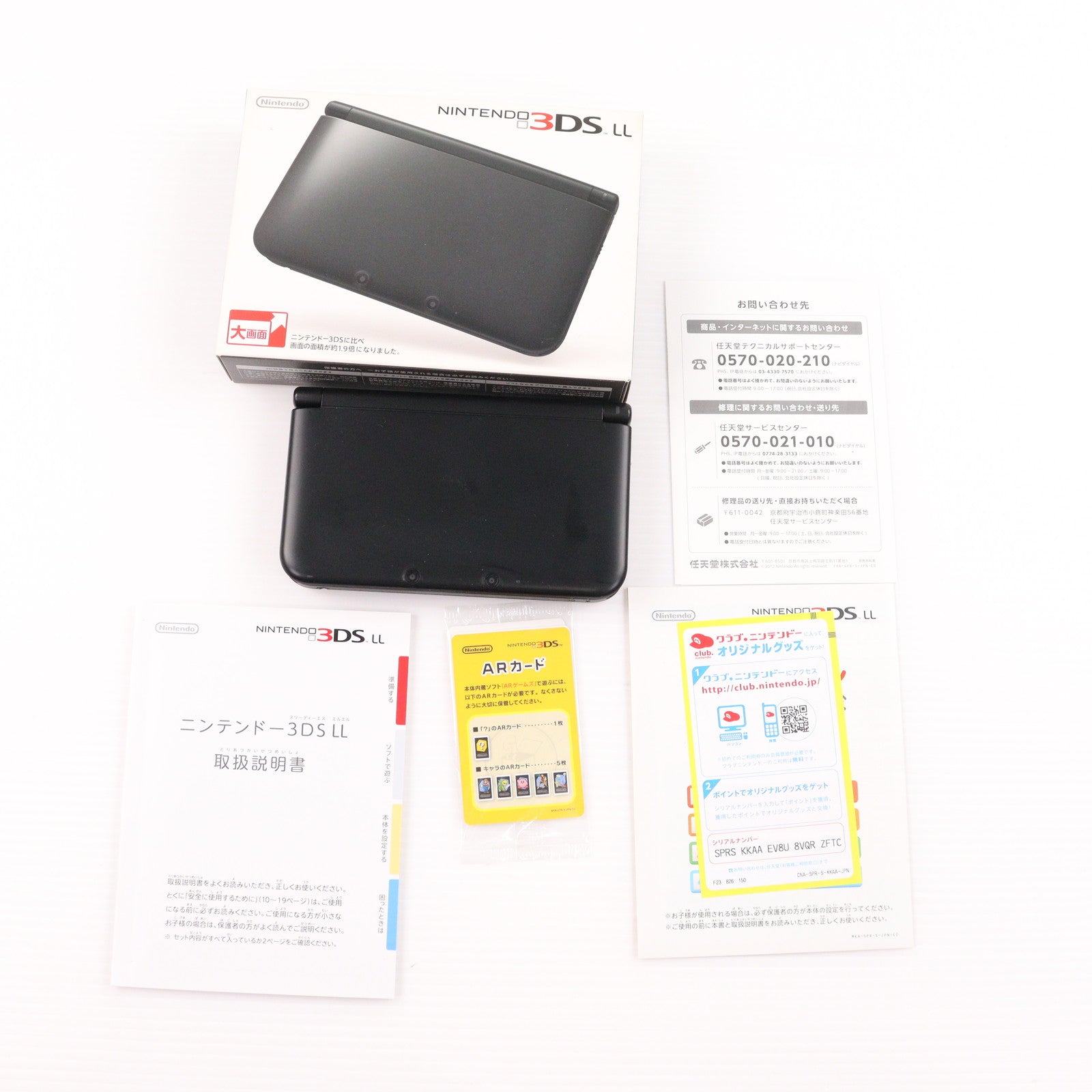 【中古即納】[3DS] (本体) ニンテンドー3DS LL ブラック 任天堂(SPR-S-KKAA)(20121101)