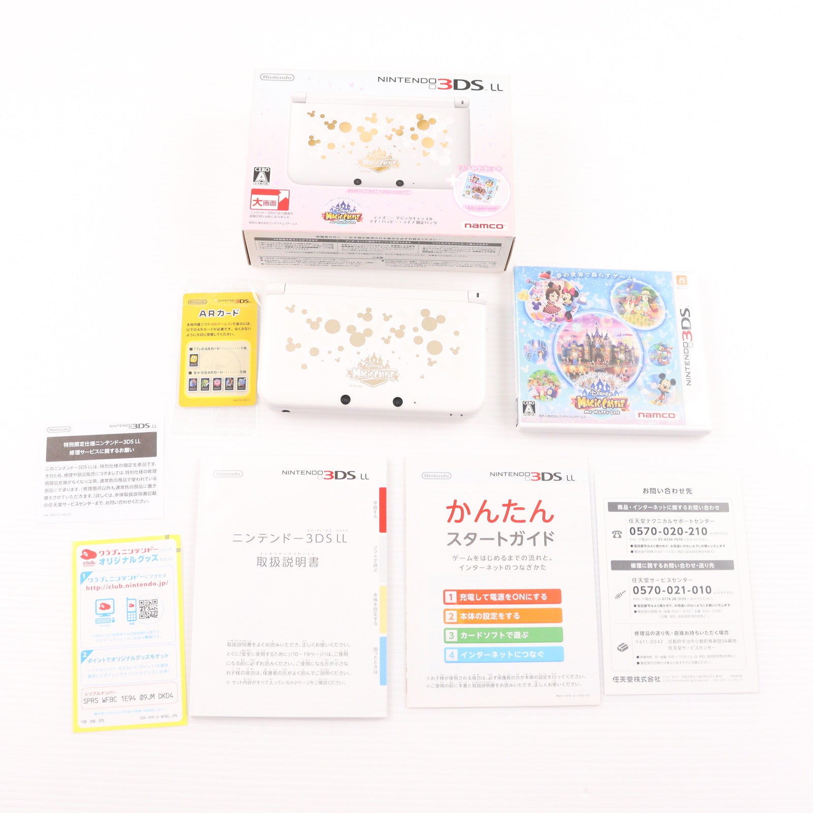 【中古即納】[3DS] (本体) ディズニー マジックキャッスル マイ・ハッピー・ライフ 限定パック(ニンテンドー3DS LL本体同梱) 任天堂(SPR-S-WFCC)(20130801)