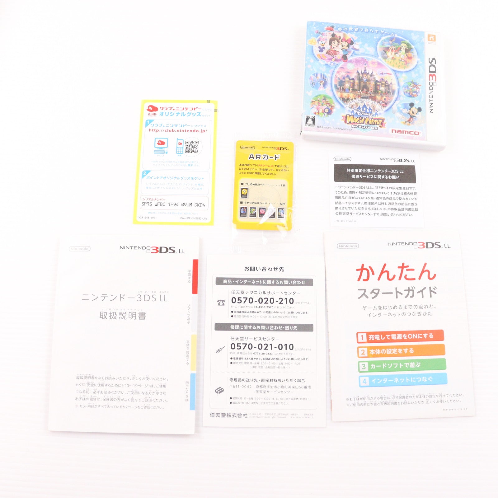 【中古即納】[3DS] (本体) ディズニー マジックキャッスル マイ・ハッピー・ライフ 限定パック(ニンテンドー3DS LL本体同梱) 任天堂(SPR-S-WFCC)(20130801)