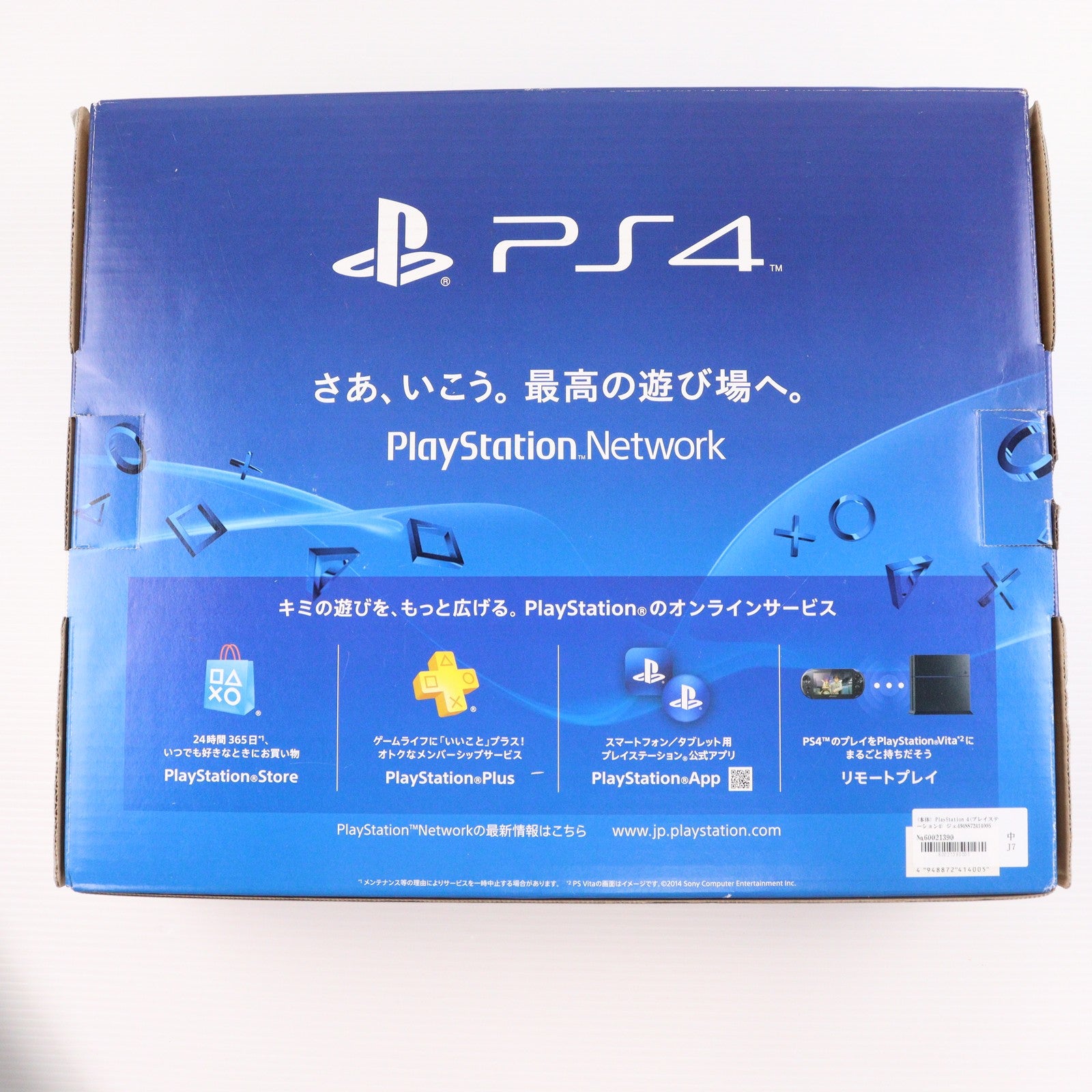 中古即納】[お得品][B品][PS4](本体) プレイステーション4