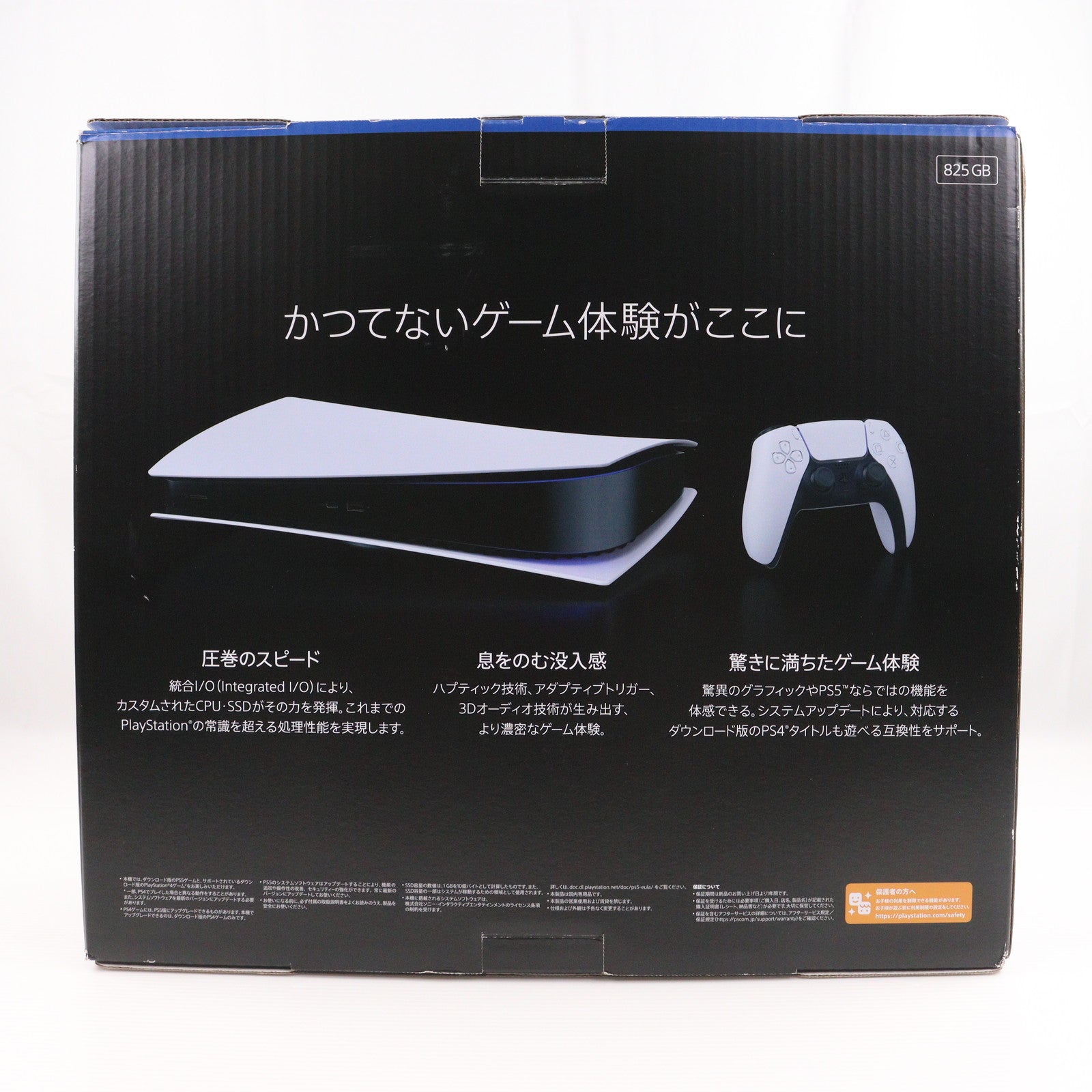 【中古即納】[PS5] (本体) PlayStation 5(プレイステーション5) デジタル・エディション SIE(CFI-1100B01)(20210720)