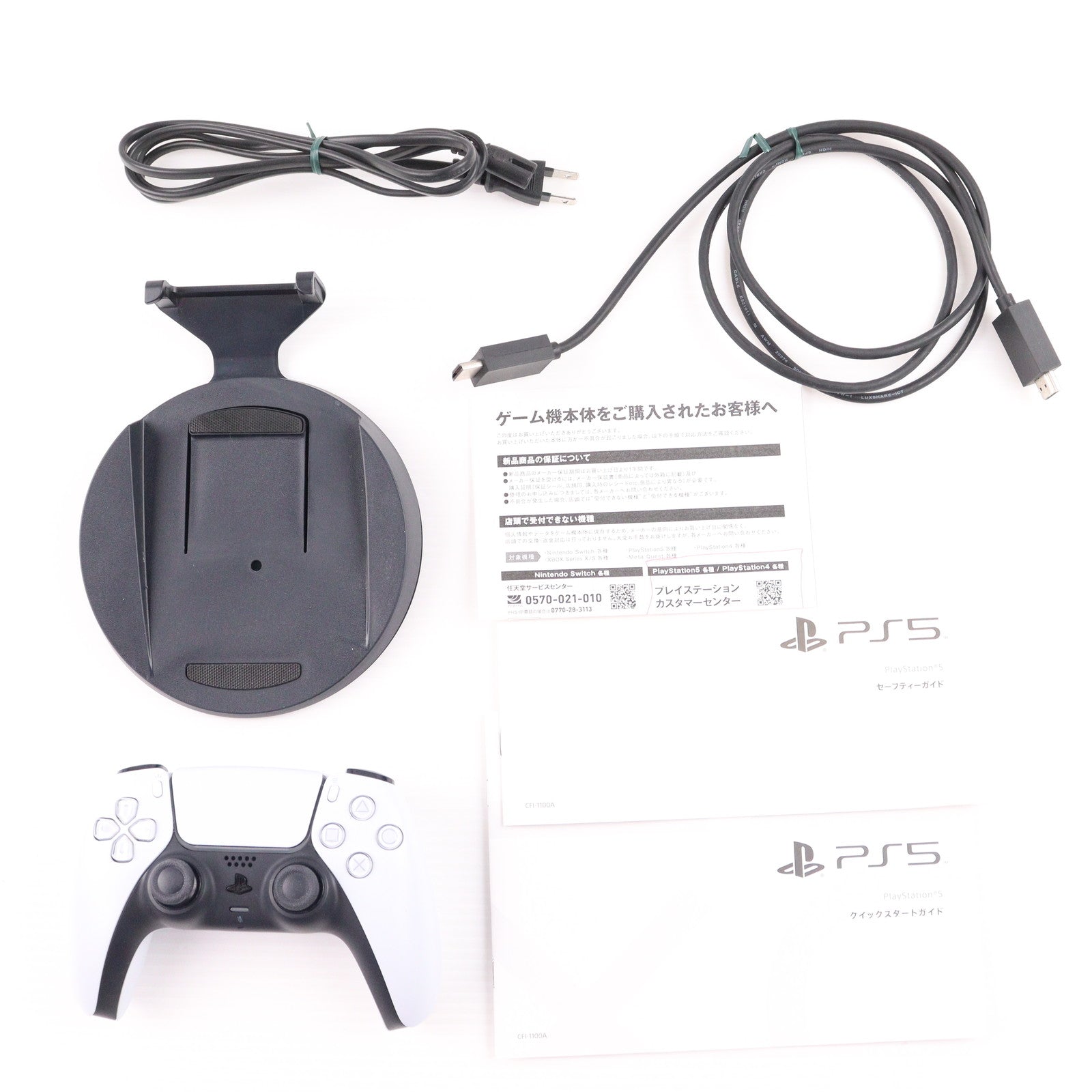 【中古即納】[PS5] (本体) PlayStation 5(プレイステーション5) SIE(CFI-1100A01)(20210824)