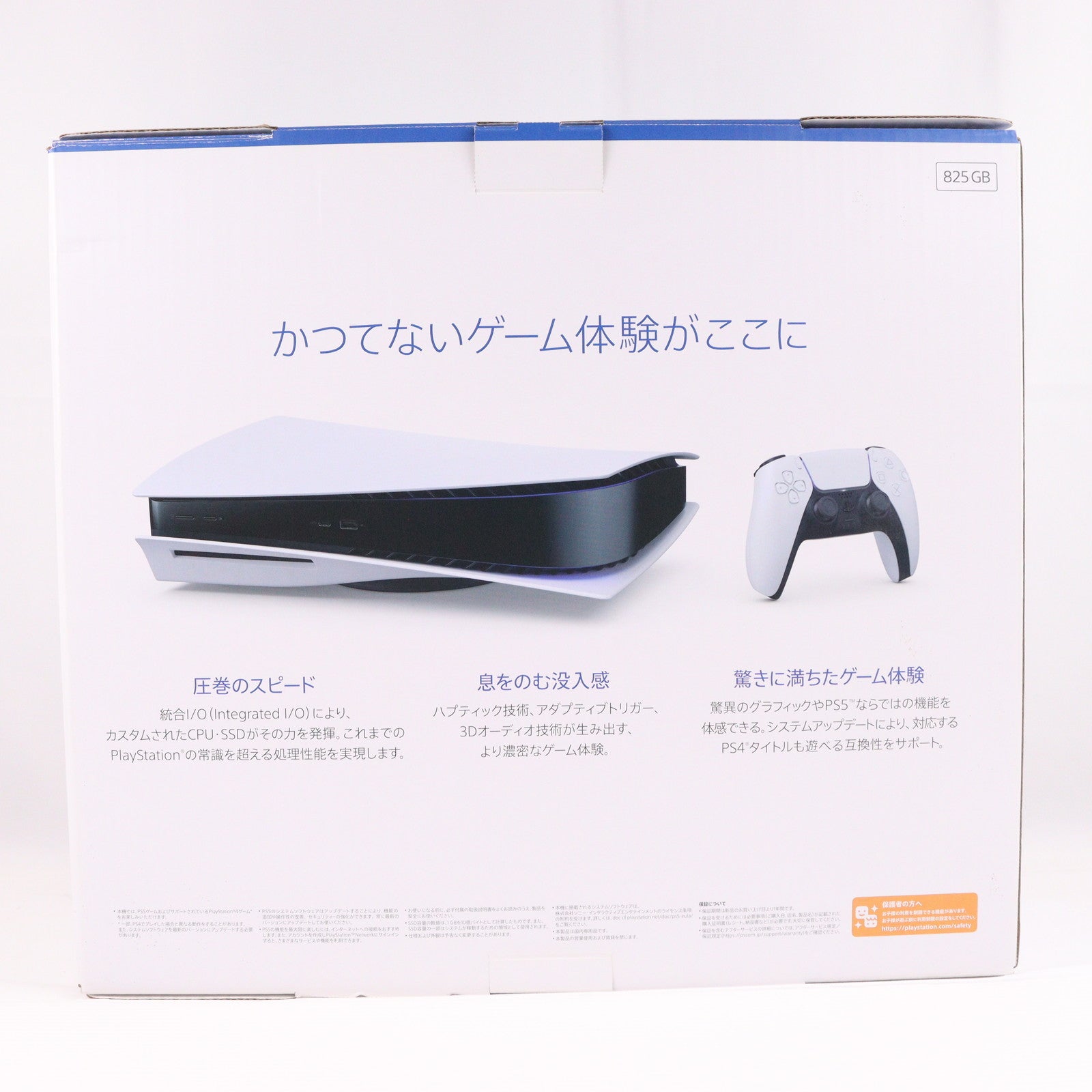 【中古即納】[PS5] (本体) PlayStation 5(プレイステーション5) SIE(CFI-1100A01)(20210824)