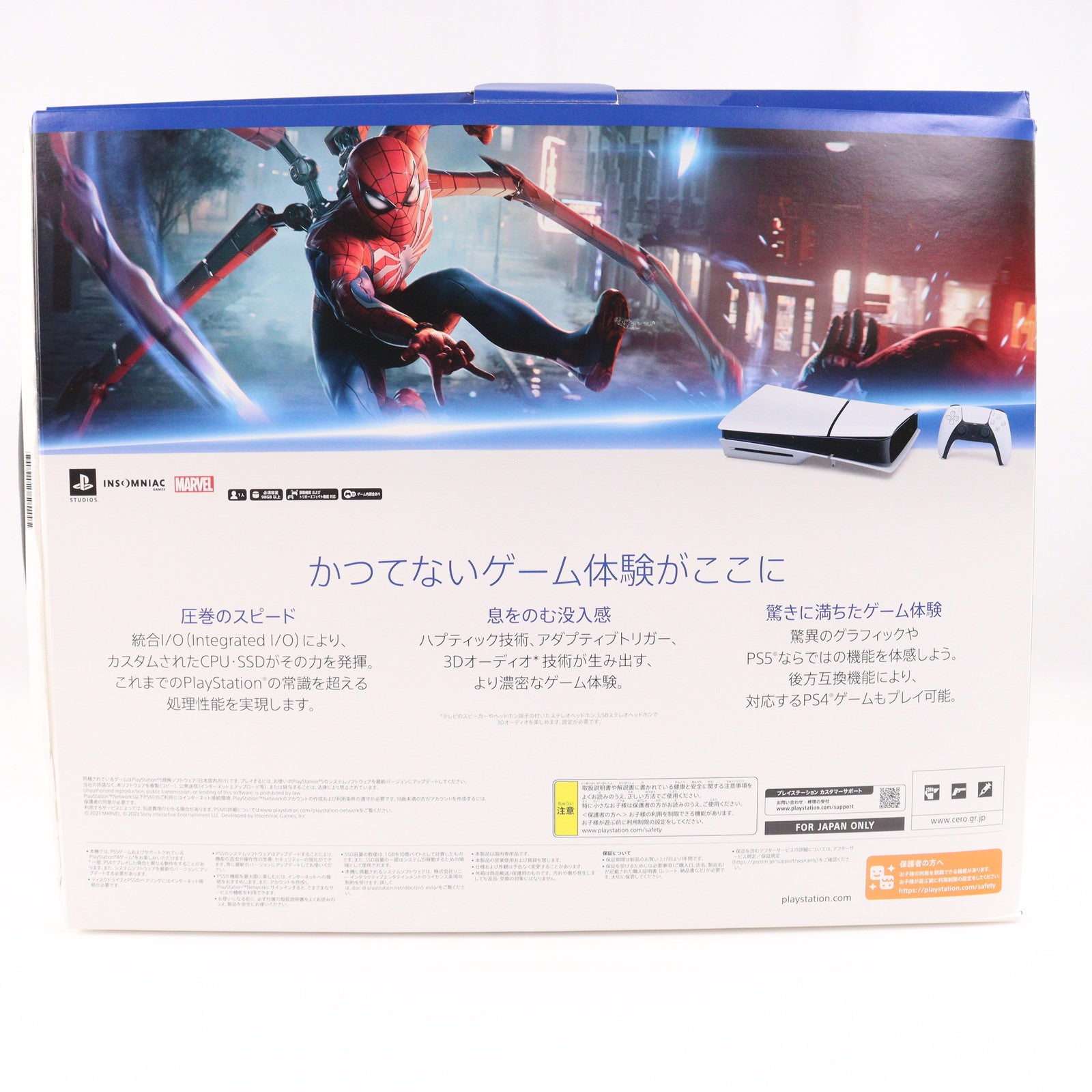 【中古即納】[PS5] (本体) PlayStation 5(プレイステーション5) slimモデル(スリムモデル) Marvel's Spider-Man 2(マーベル スパイダーマン2) 同梱版 SIE(CFIJ-10020)(20231220)