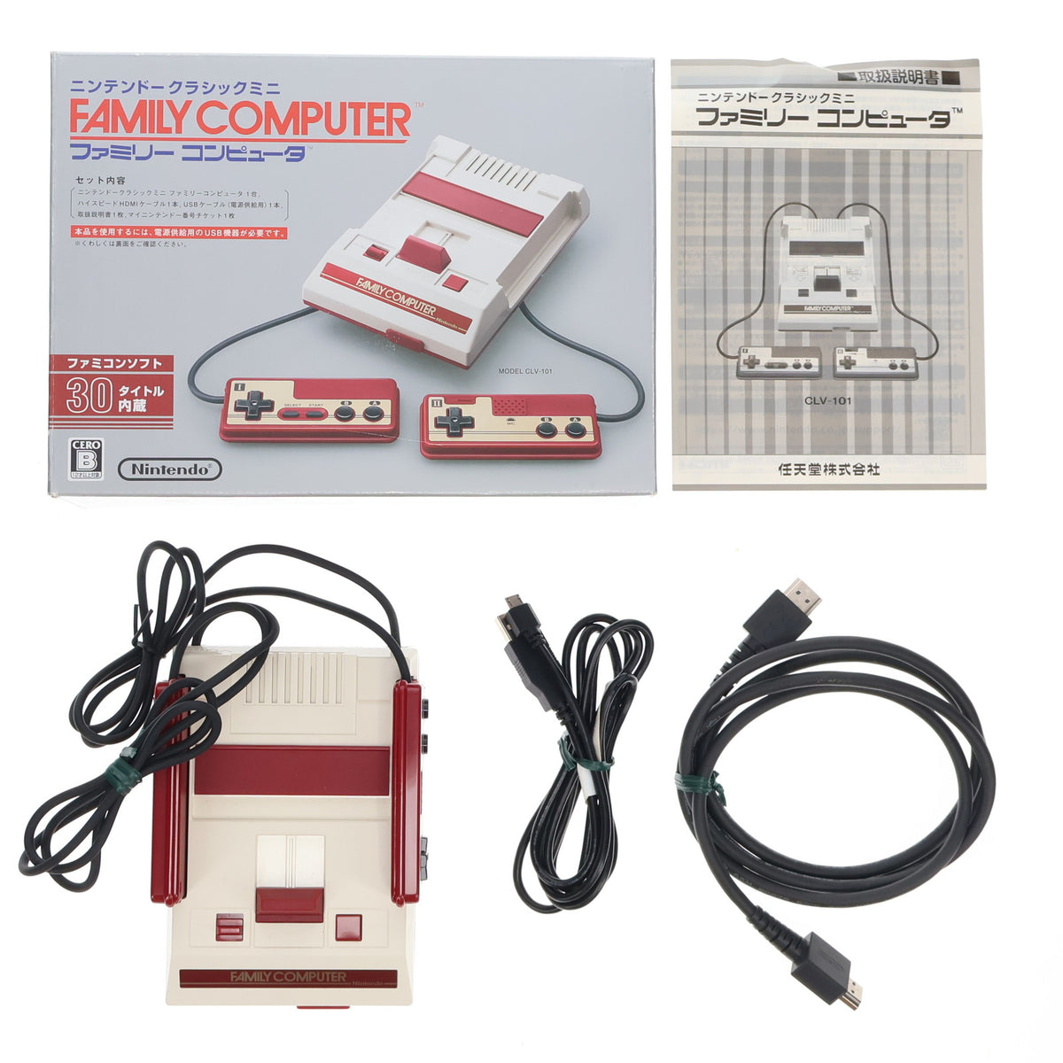 【極美品】ニンテンドークラシックミニ　ファミコン　ファミリーコンピュータ Amazon | ニンテンドークラシックミニ ファミリーコンピュータ