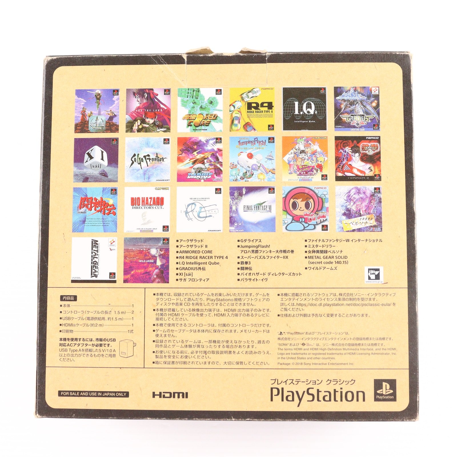 【中古即納】[PS] (本体) PlayStation Classic(プレイステーション クラシック) SIE(SCPH-1000RJ)(20181203)